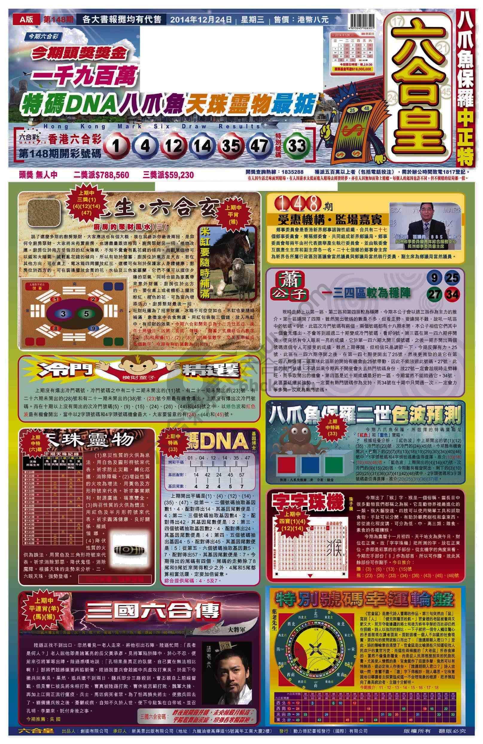 六合皇