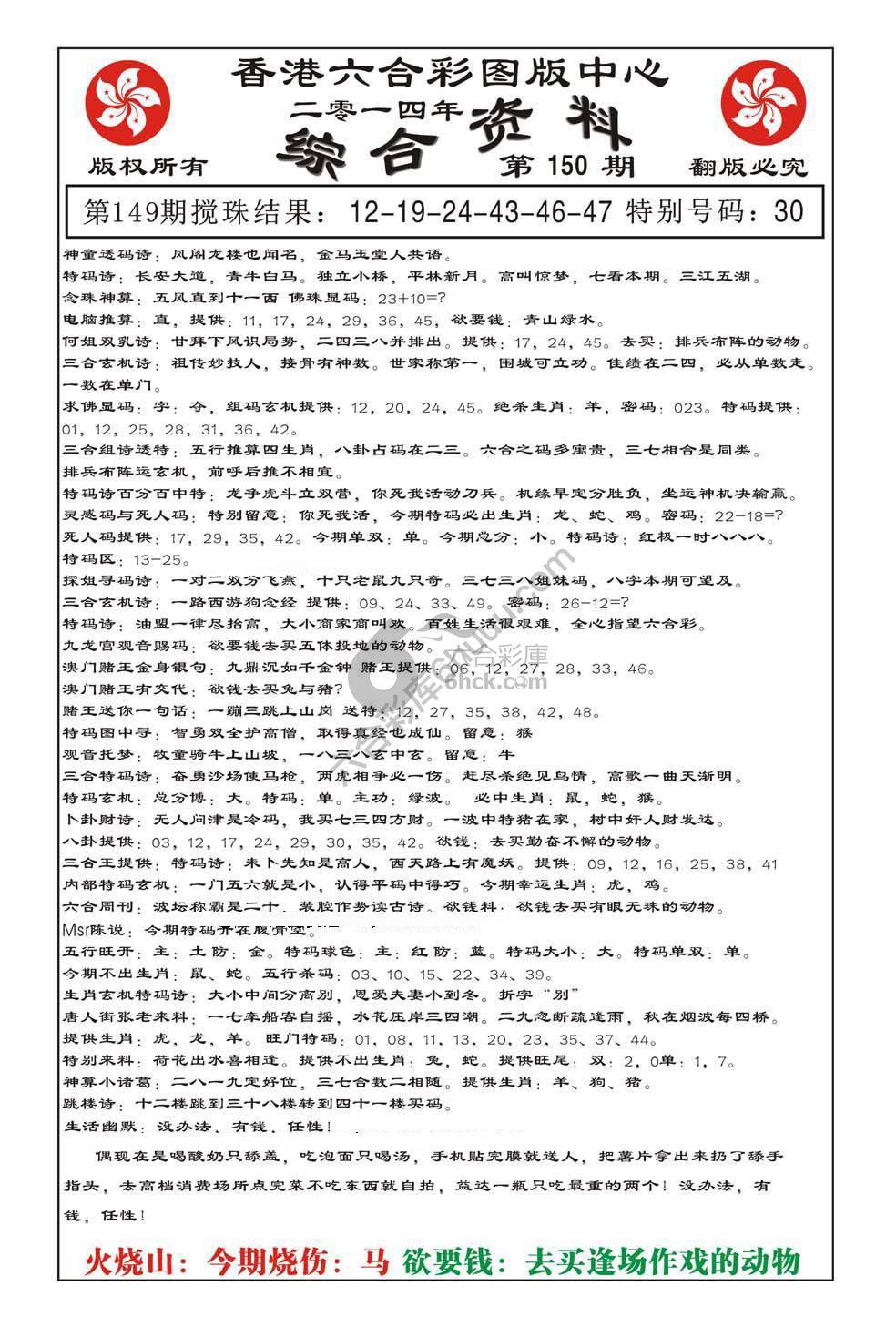 内部综合资料