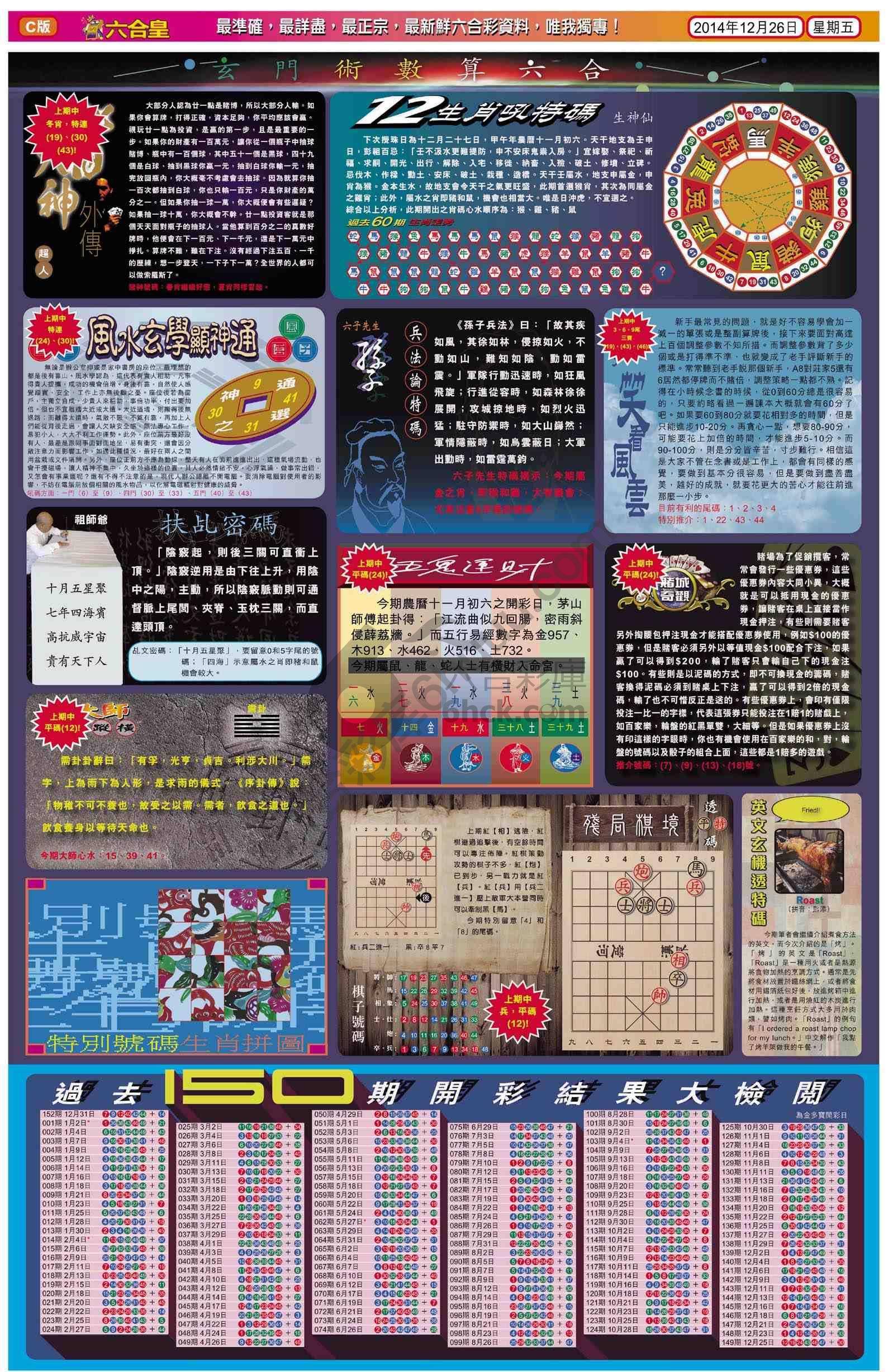 六合皇