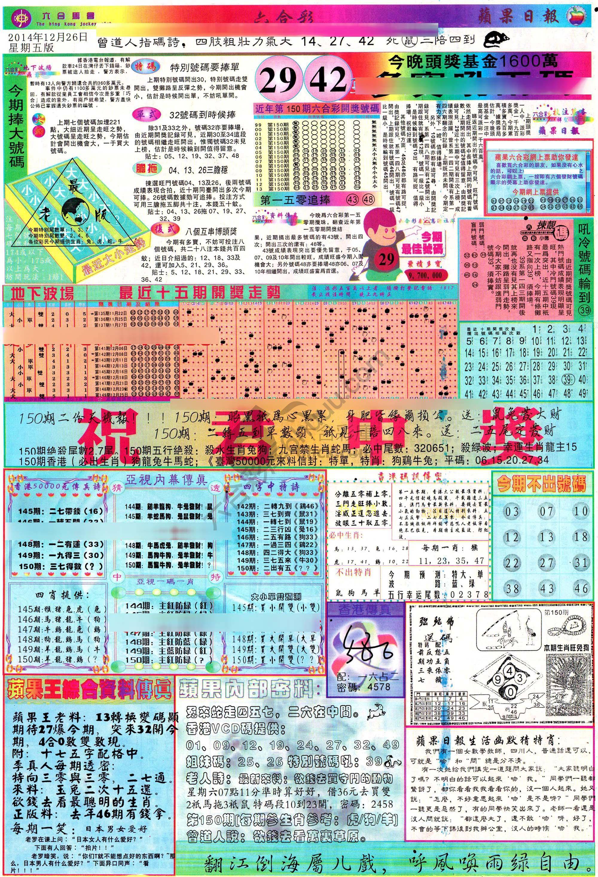 苹果日报