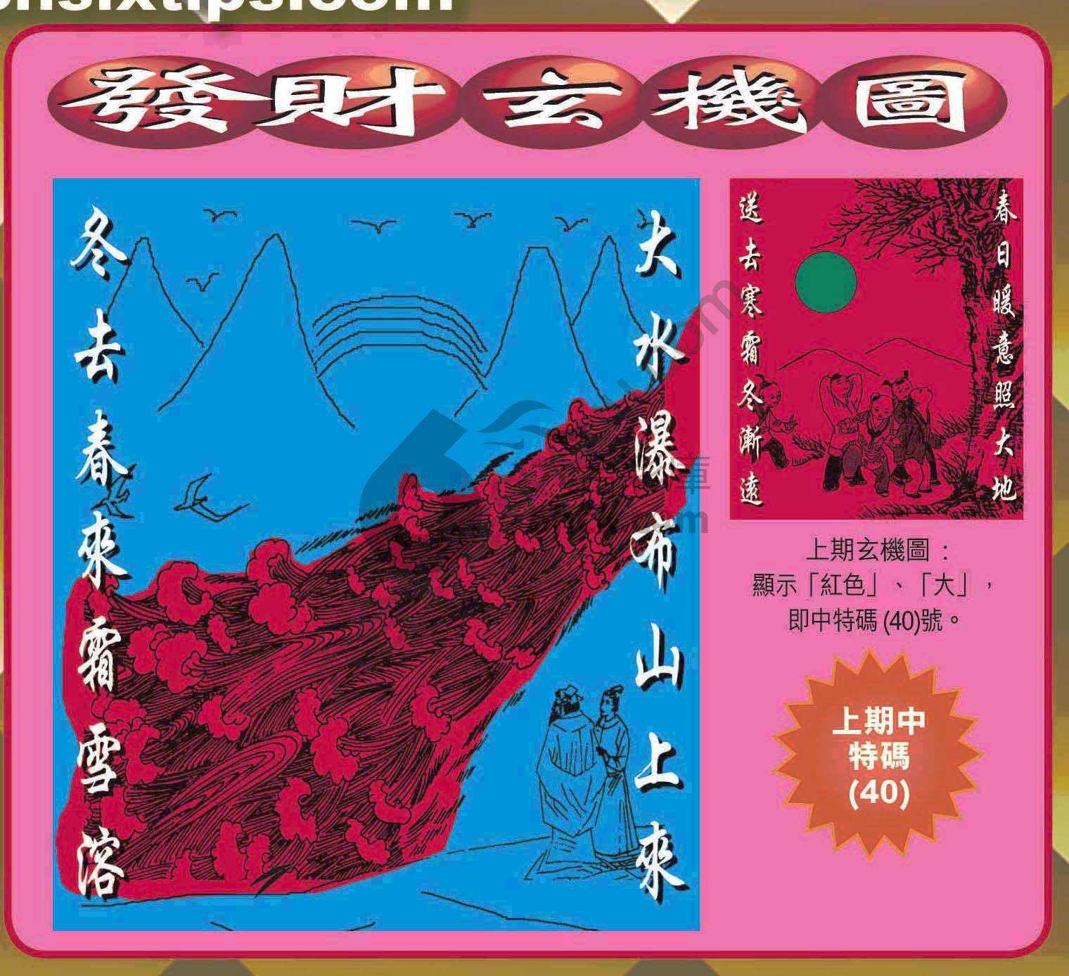 发财玄机图