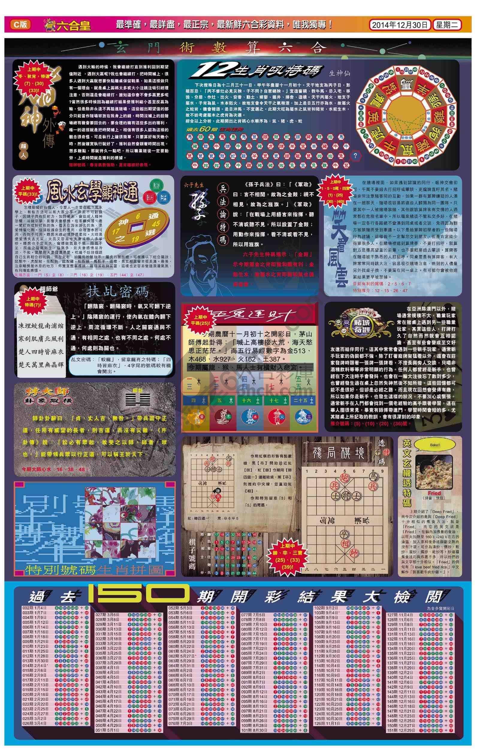 六合皇