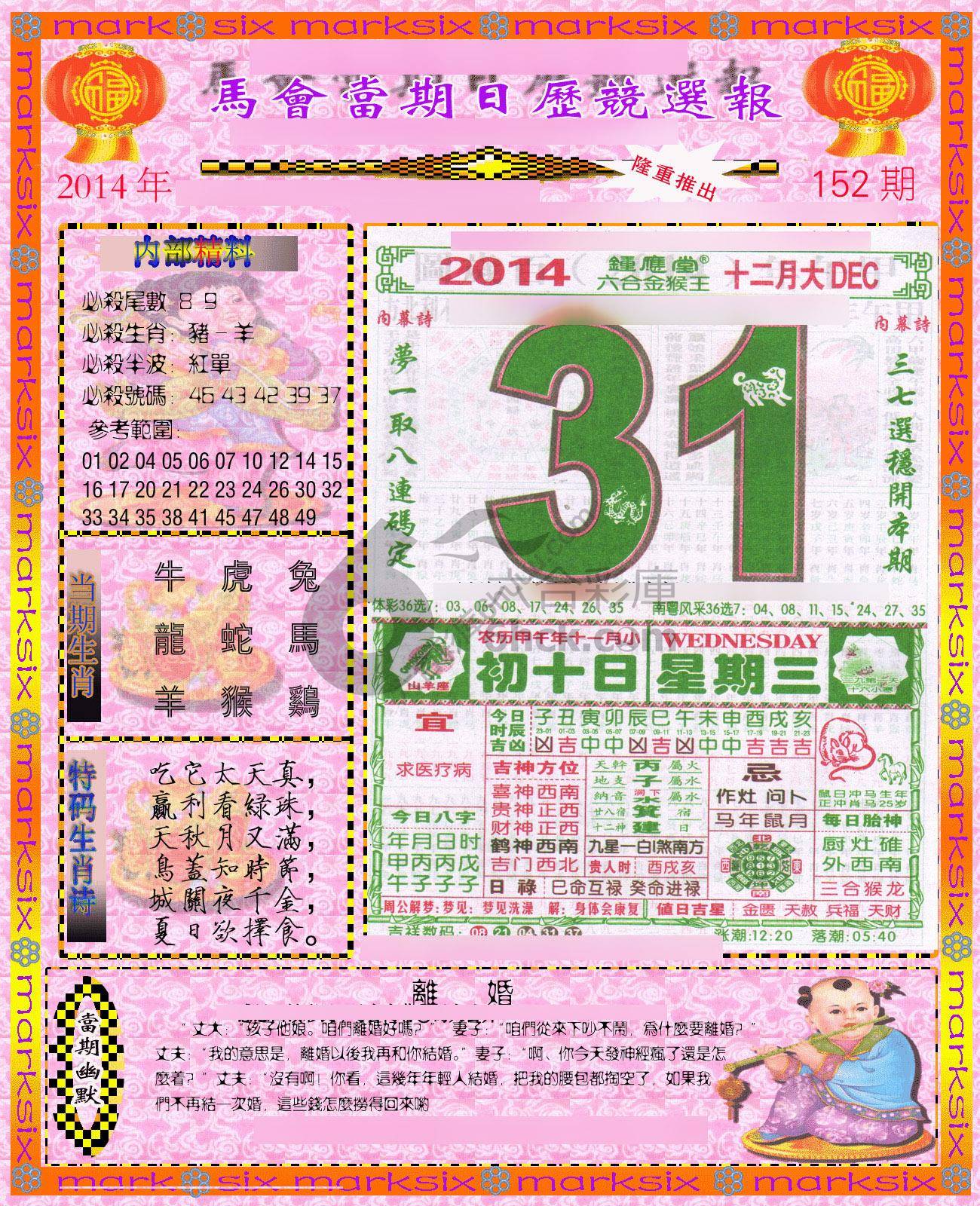 日历精选报
