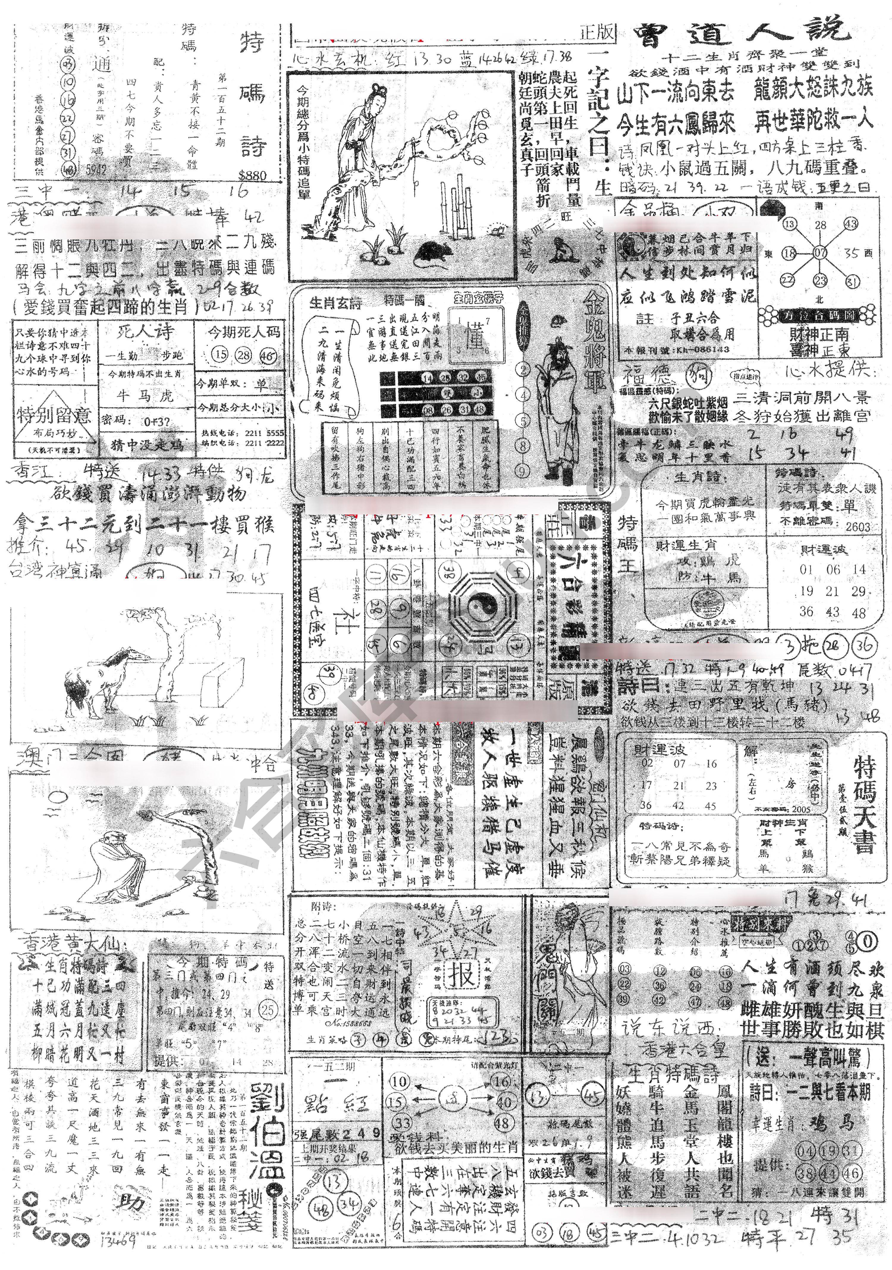 正手写