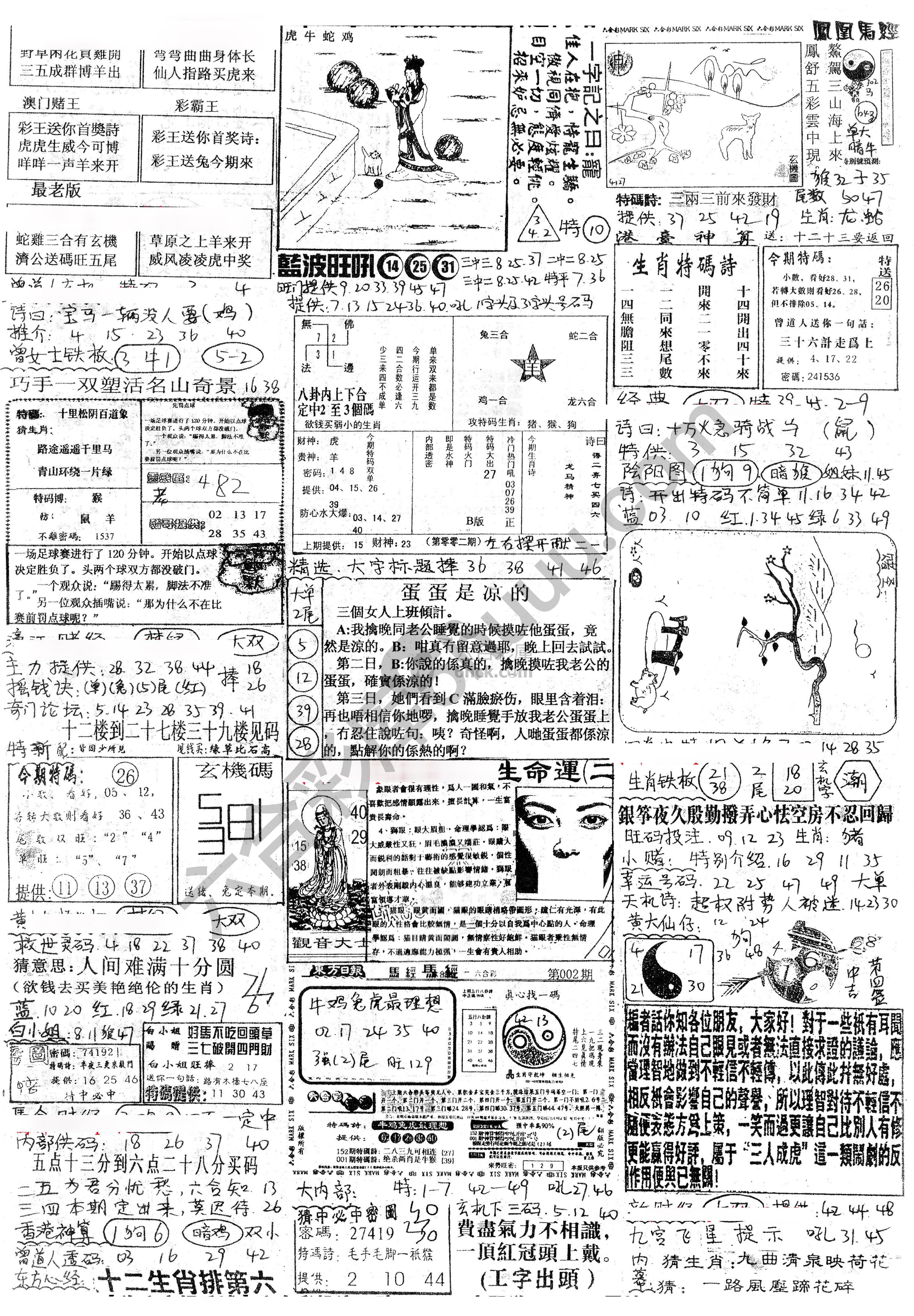 正手写