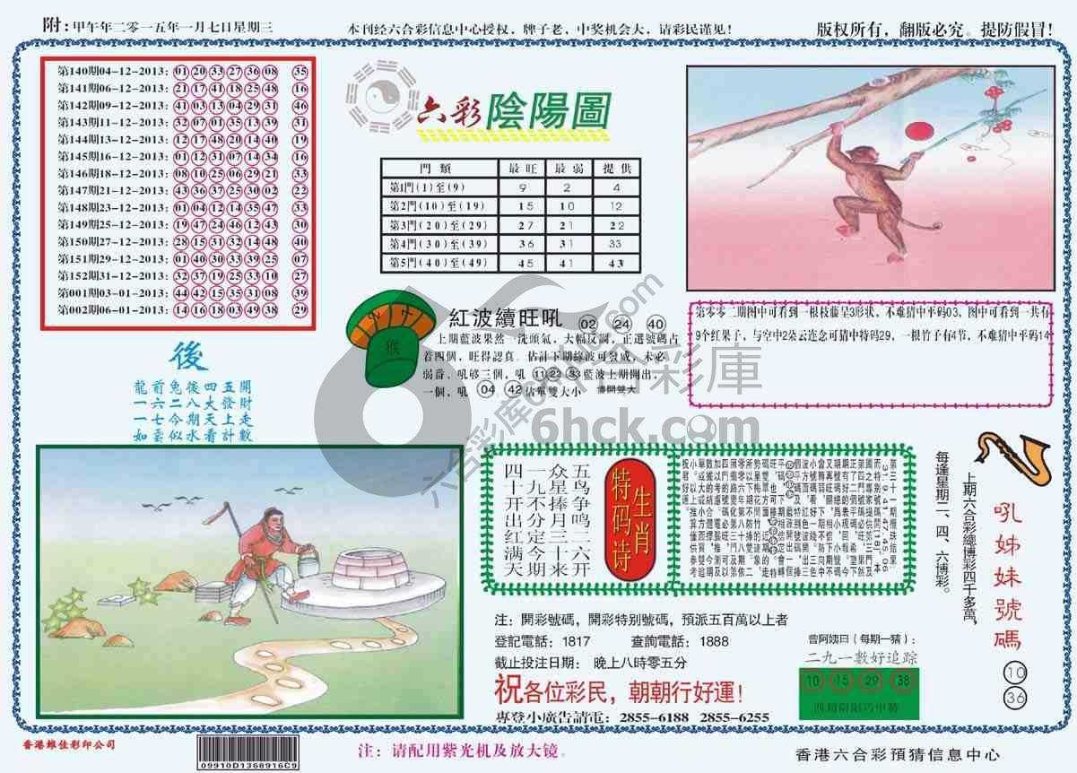 六彩阴阳图