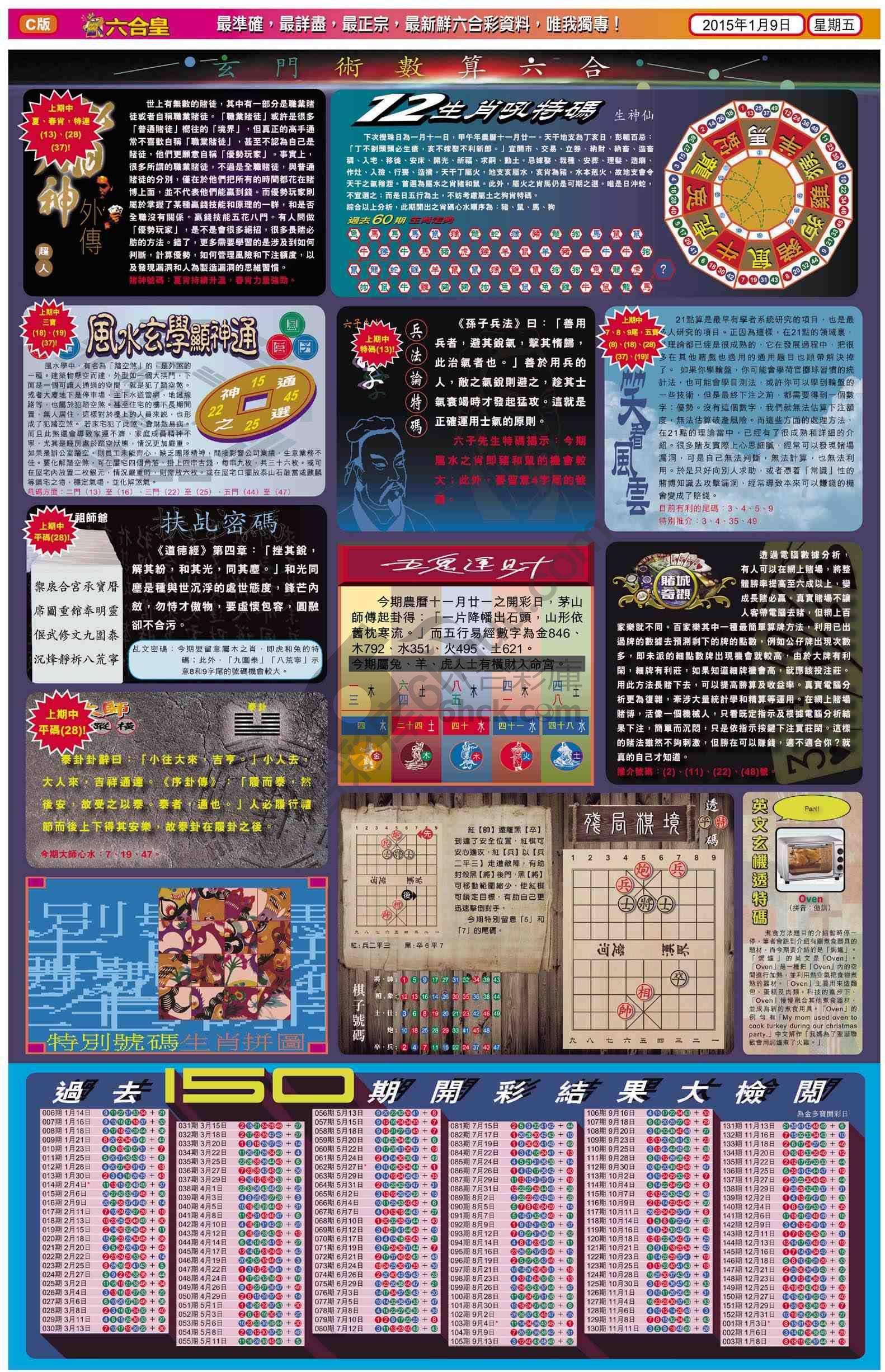 六合皇