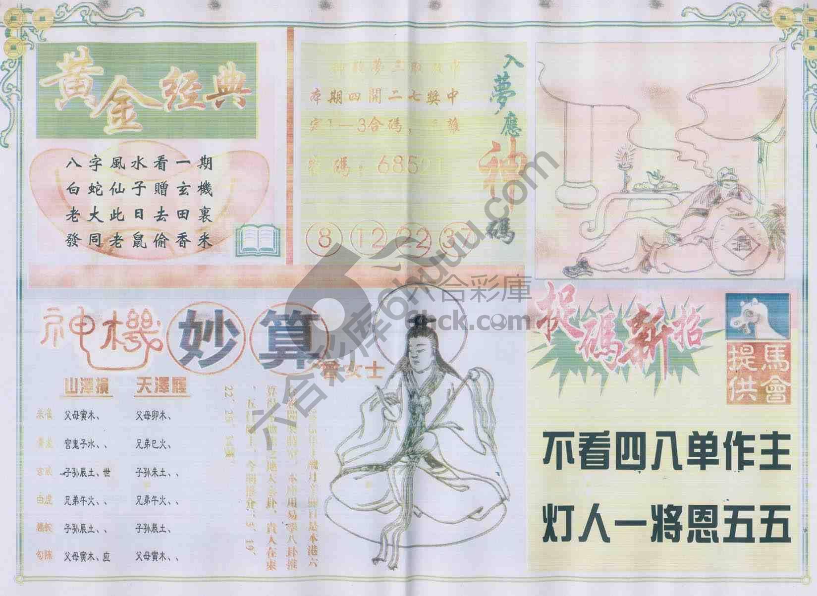 老版曾女士