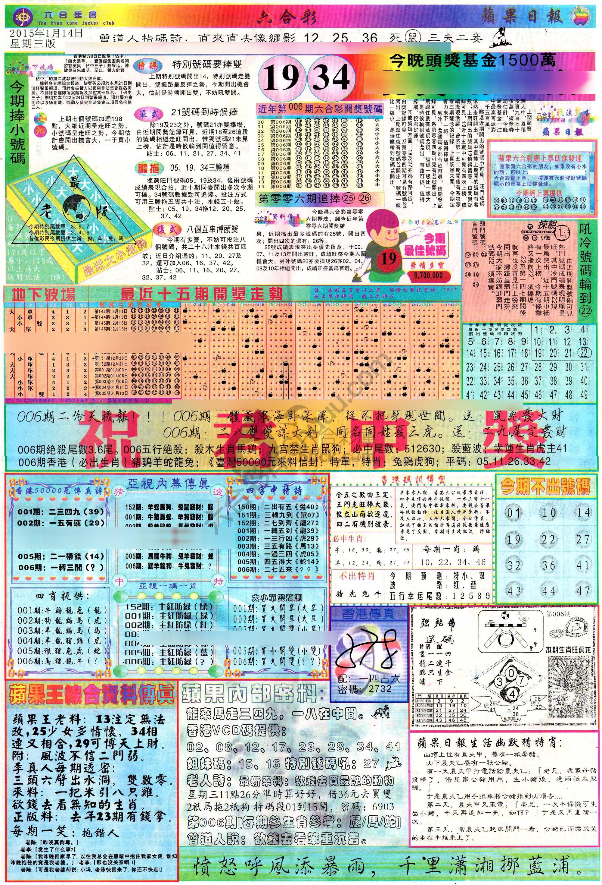 苹果日报