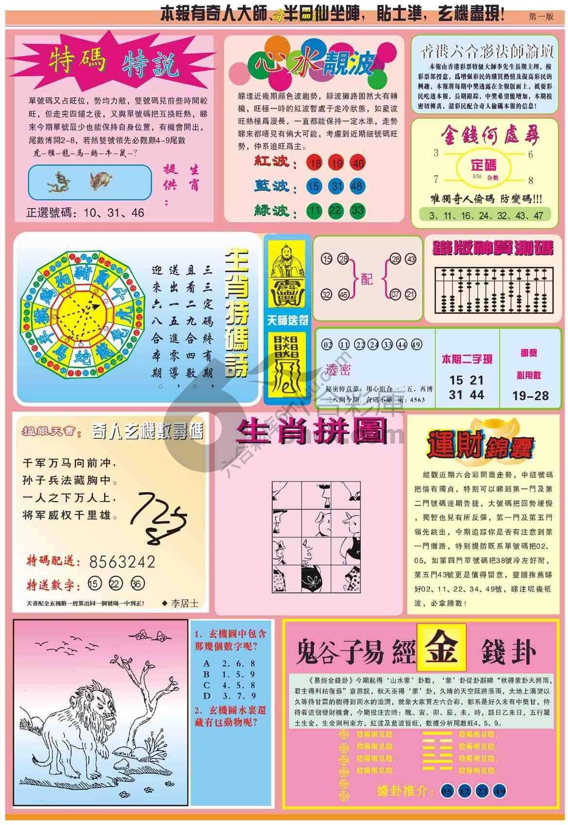 奇人偷码