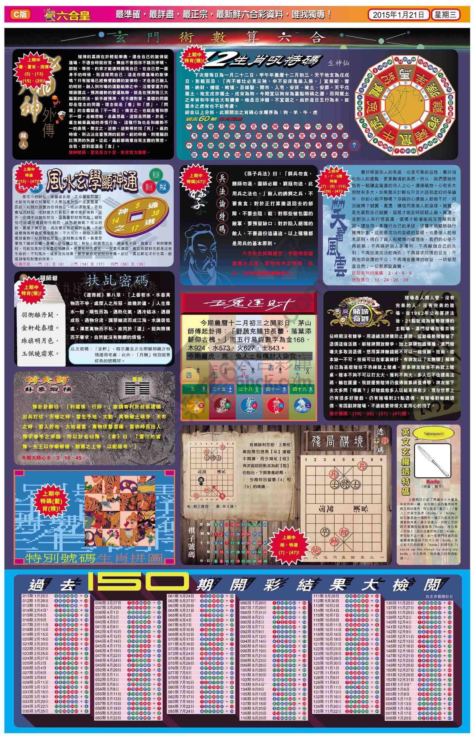六合皇
