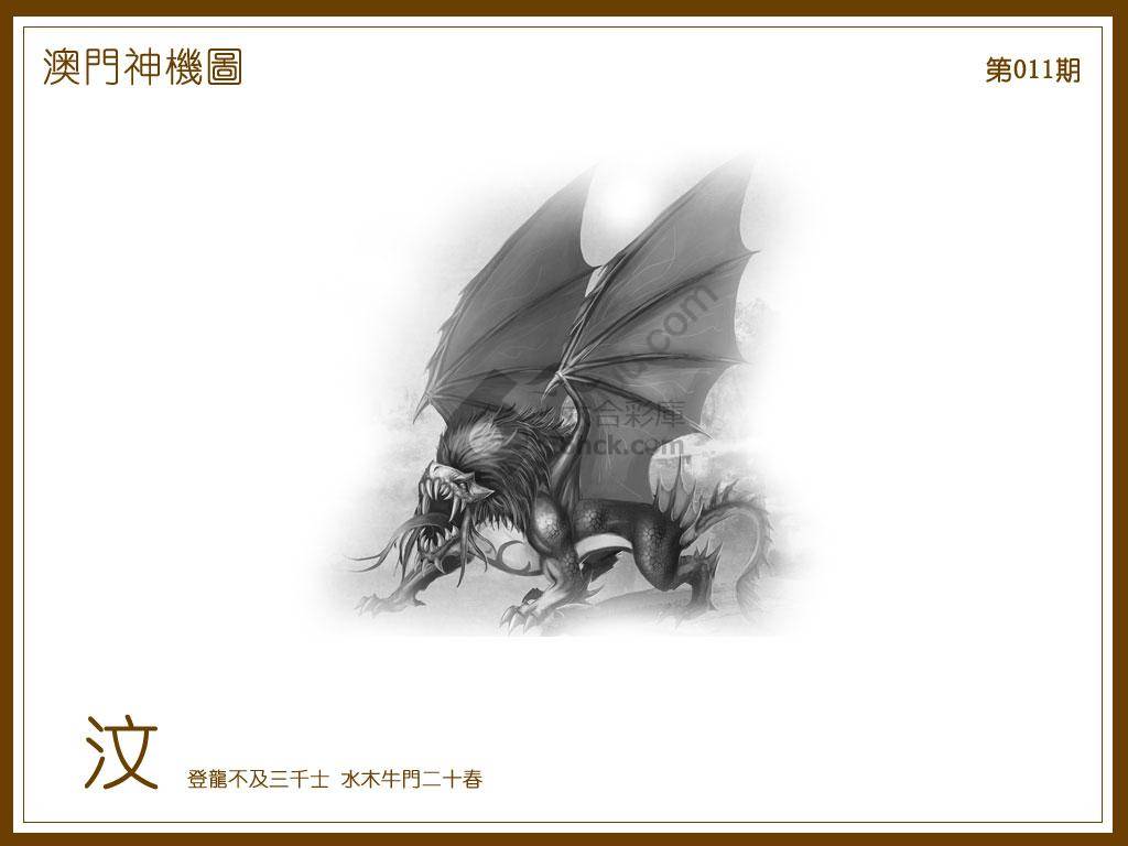 澳门神机图