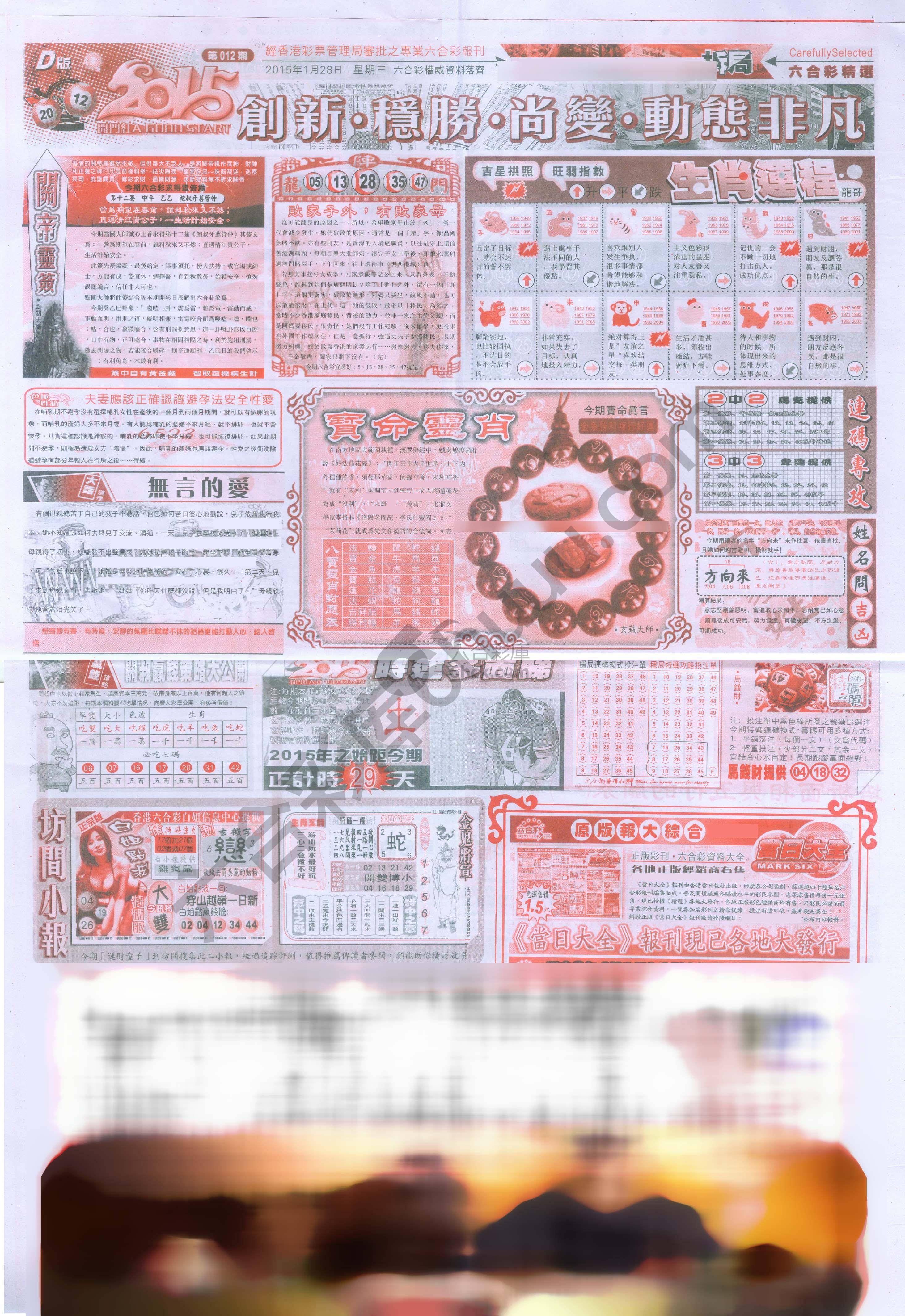 六合精选