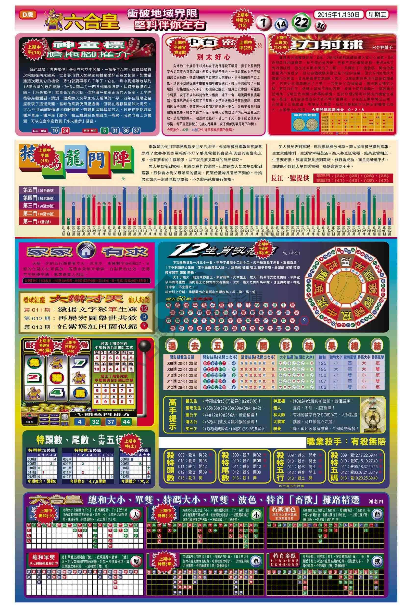 六合皇