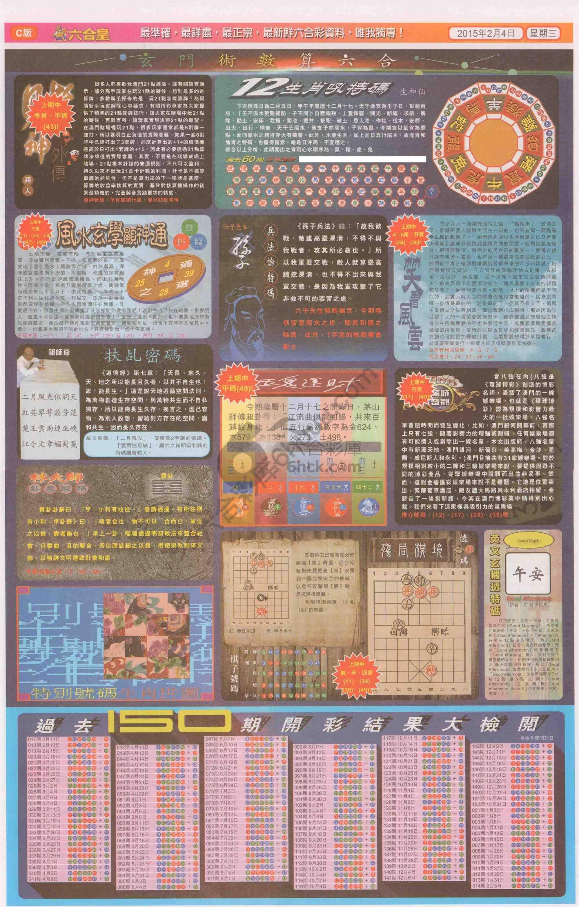 六合皇