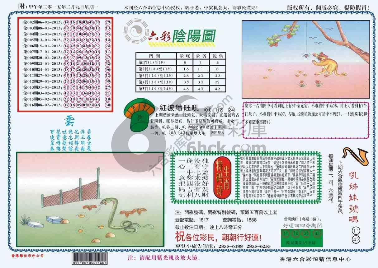 六彩阴阳图