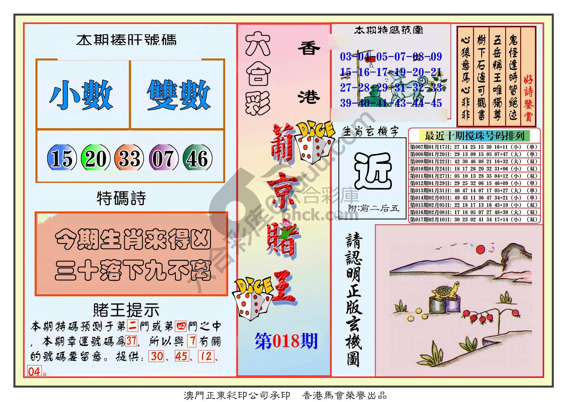 葡京赌王
