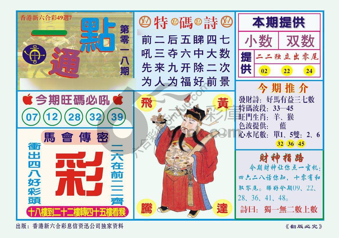 一点通