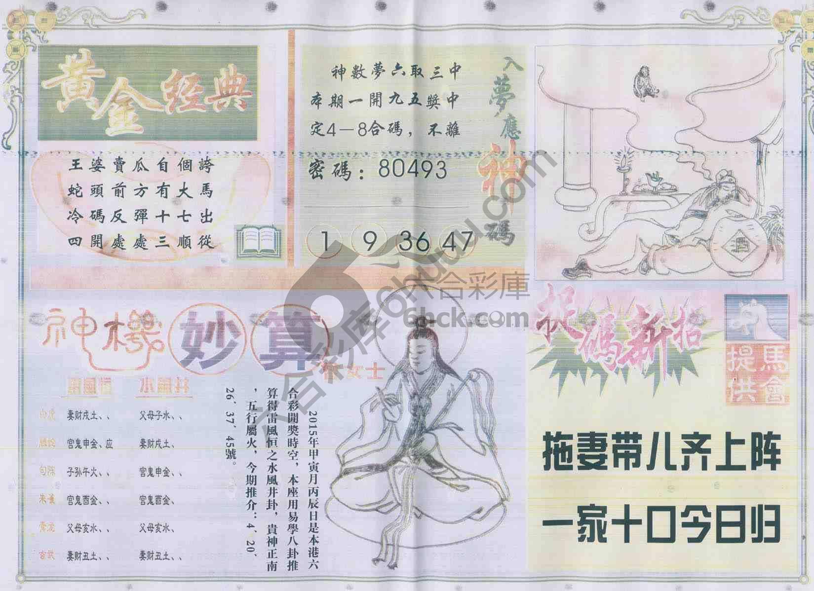 老版曾女士