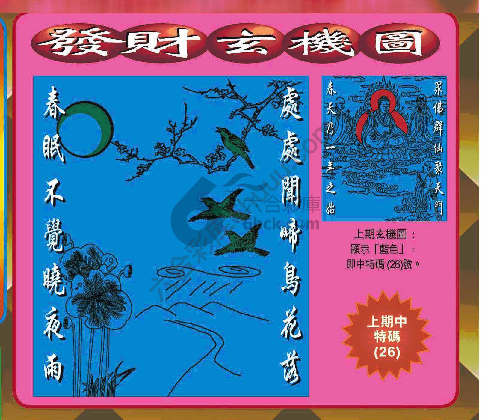 发财玄机图