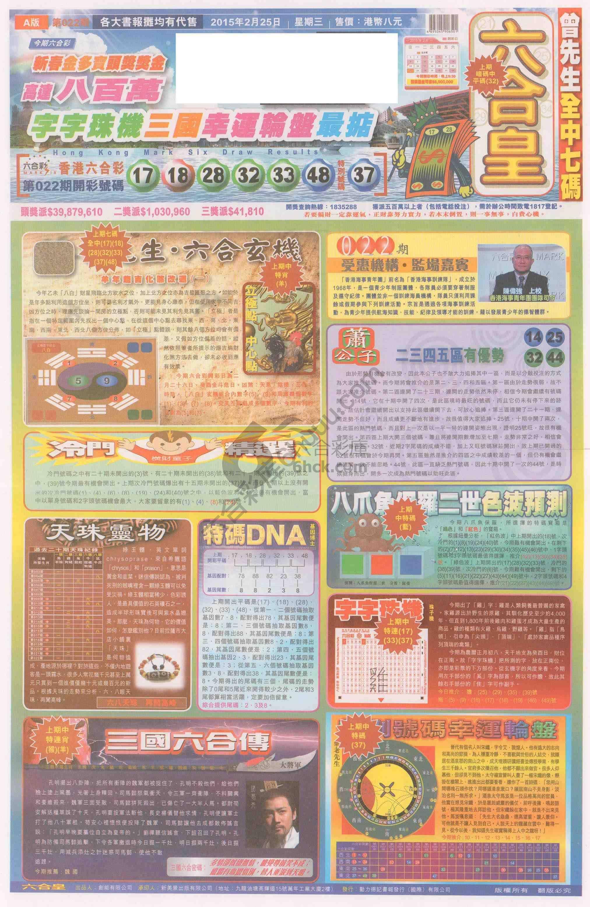 六合皇