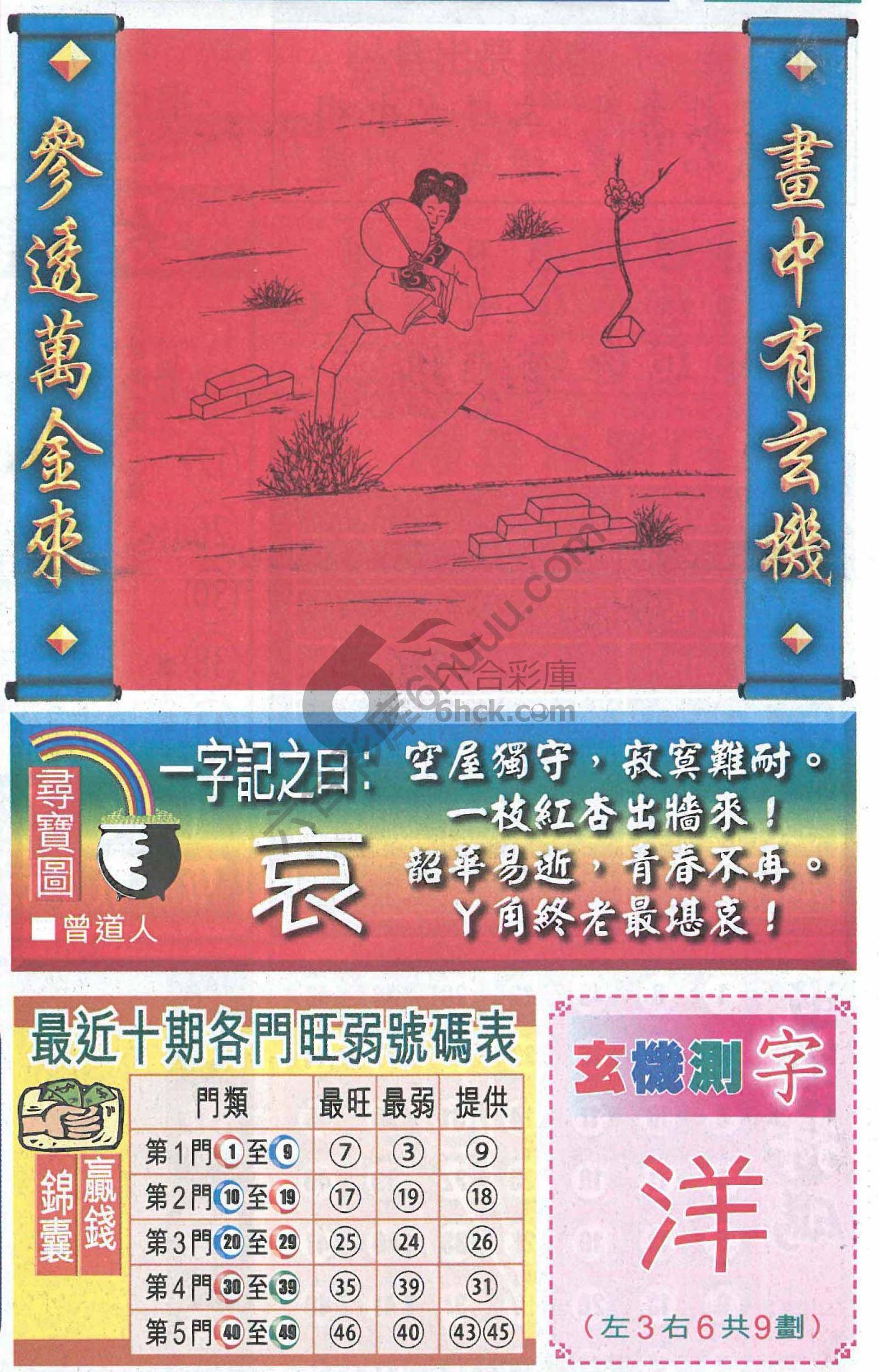 高清跑狗图