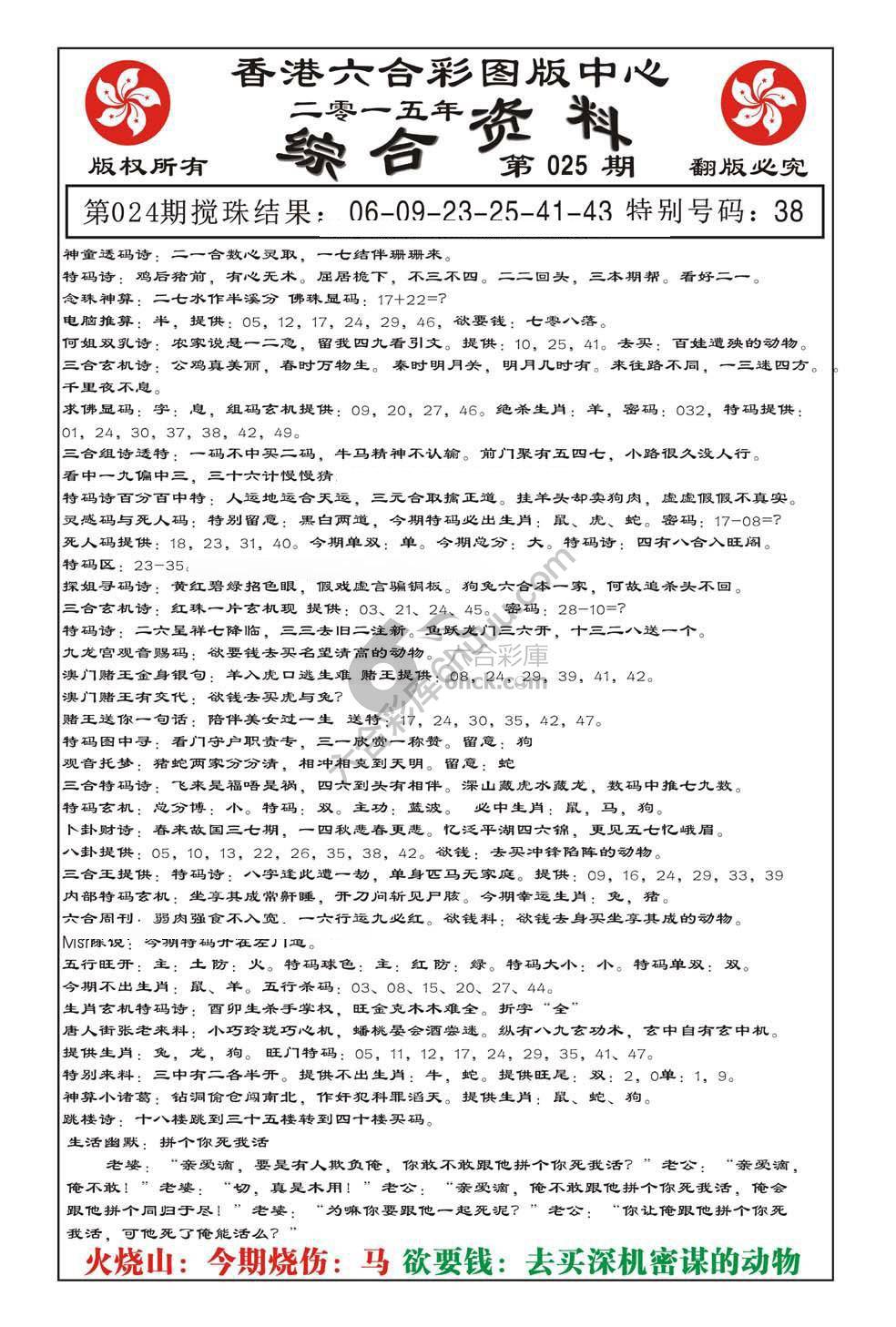 内部综合资料