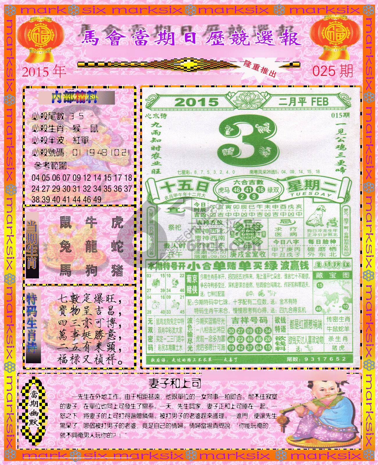 日历精选报