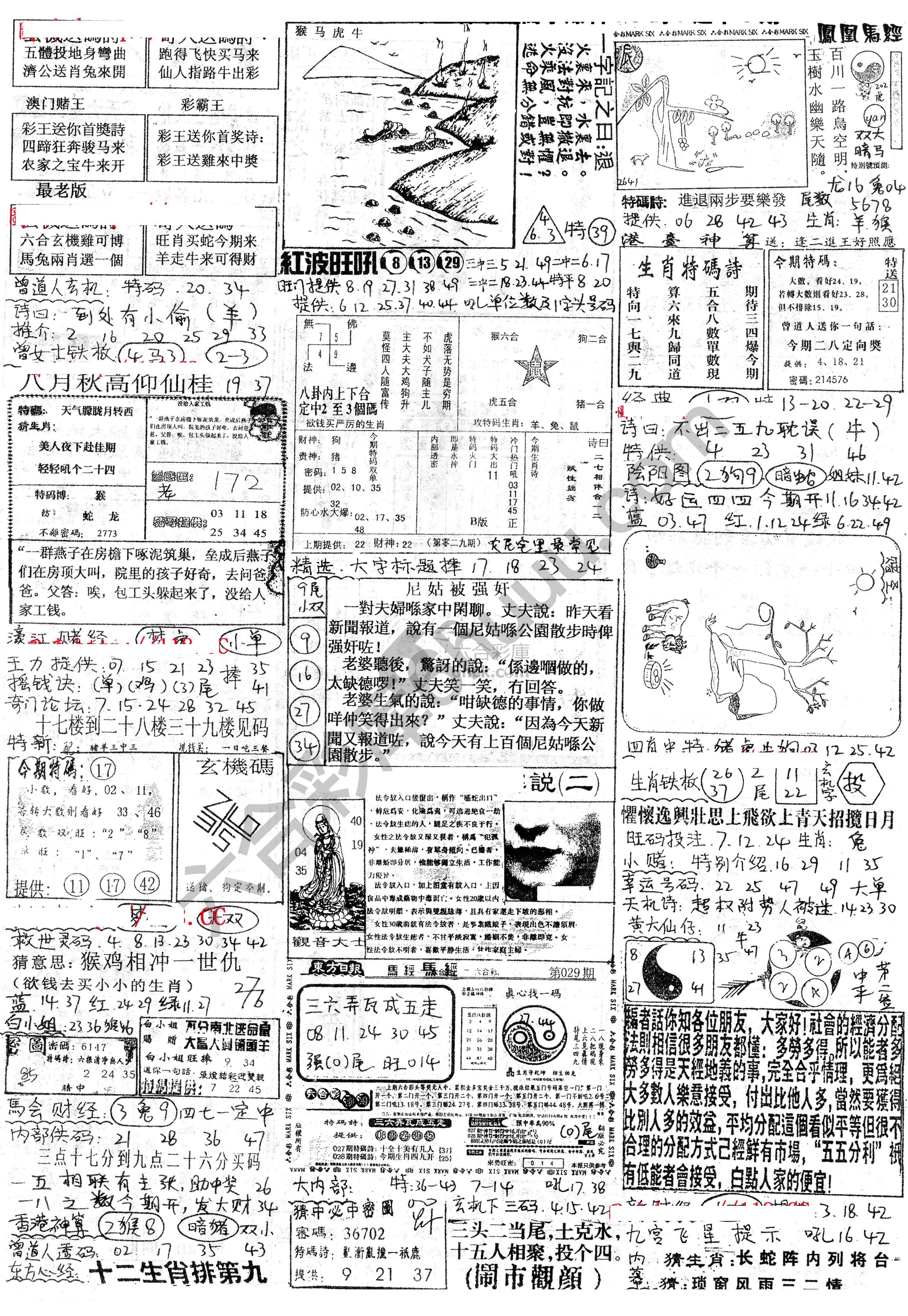 正手写