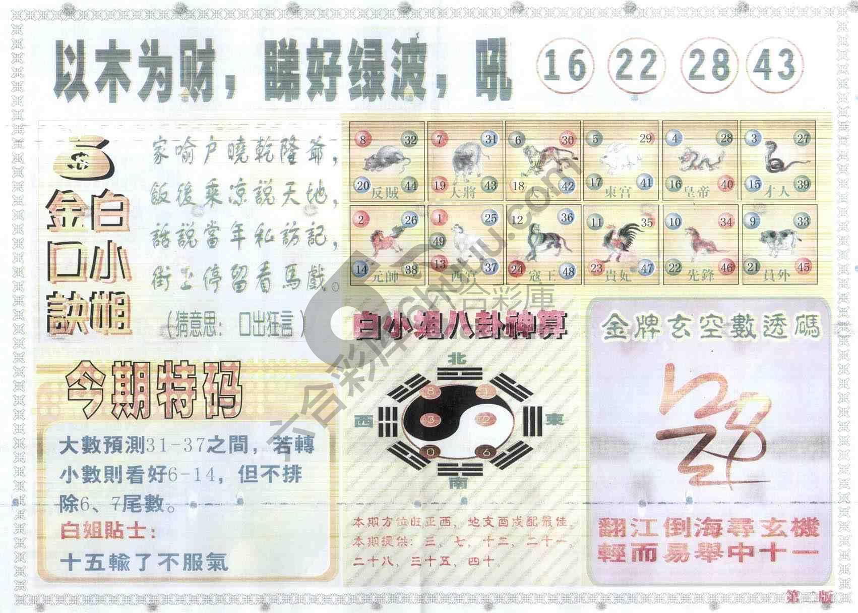 白姐内幕
