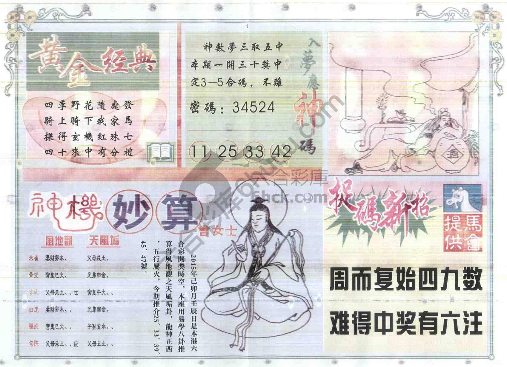 老版曾女士