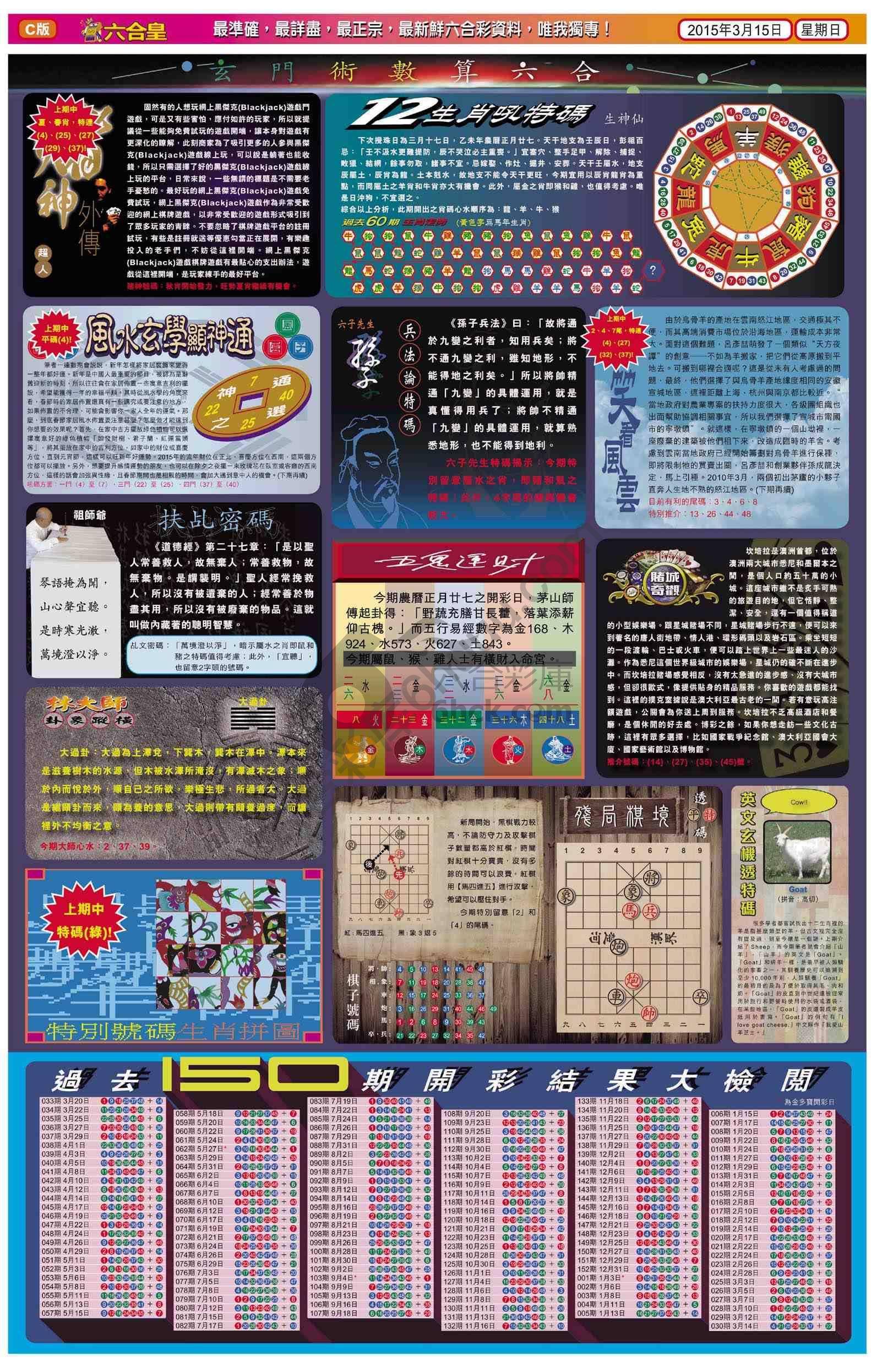 六合皇