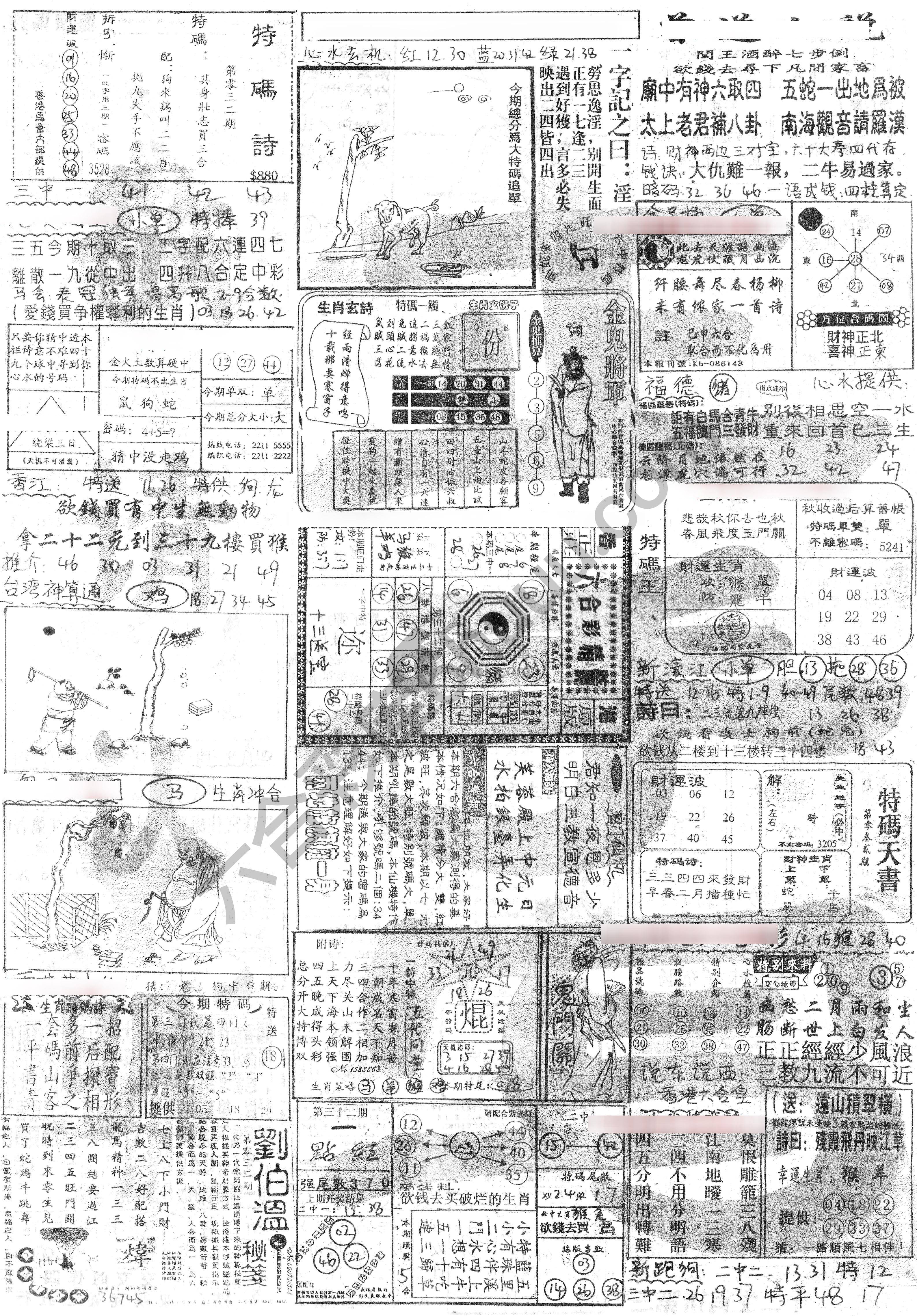 正手写