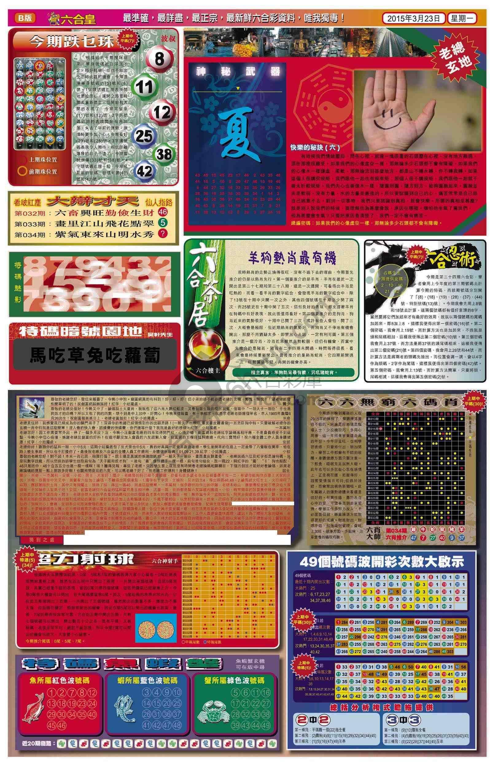 六合皇