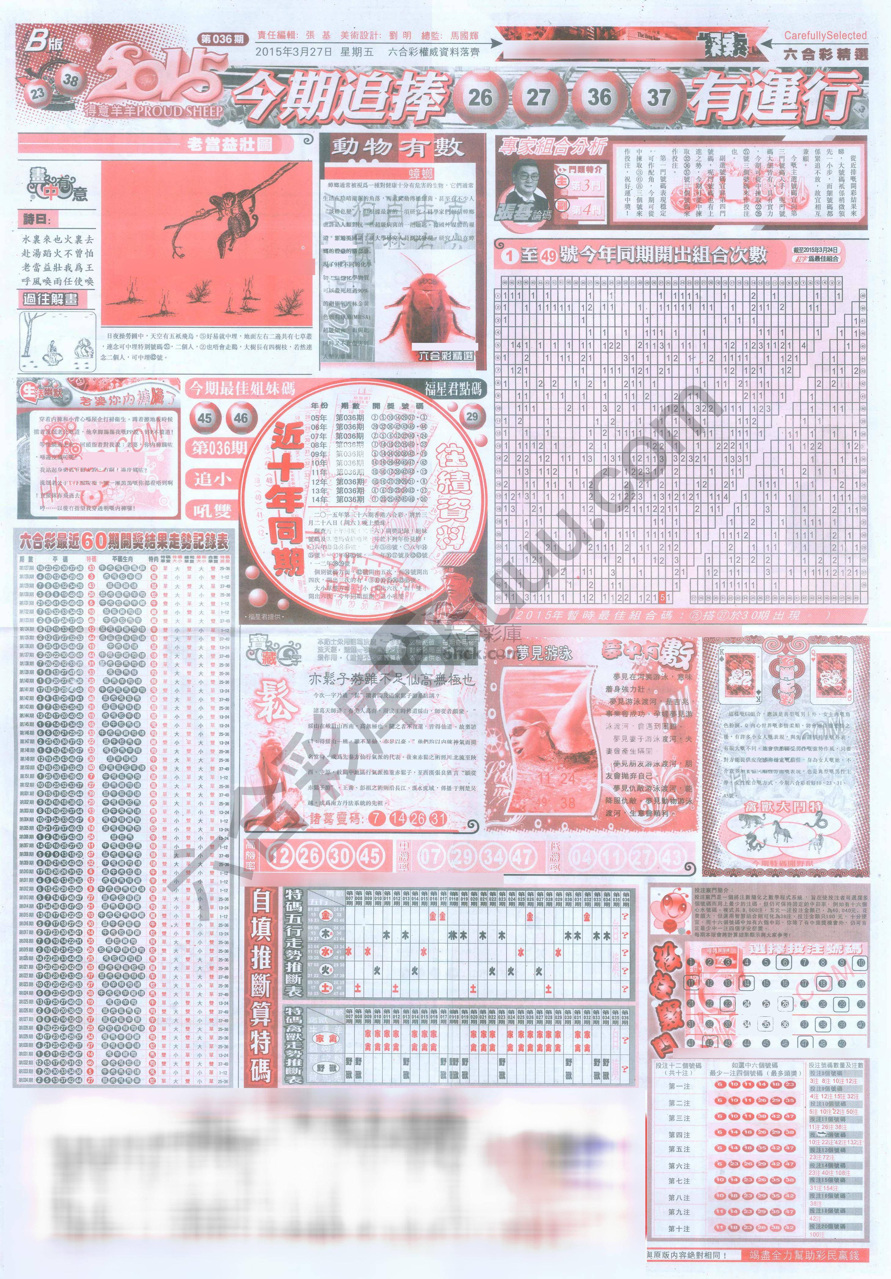 六合精选