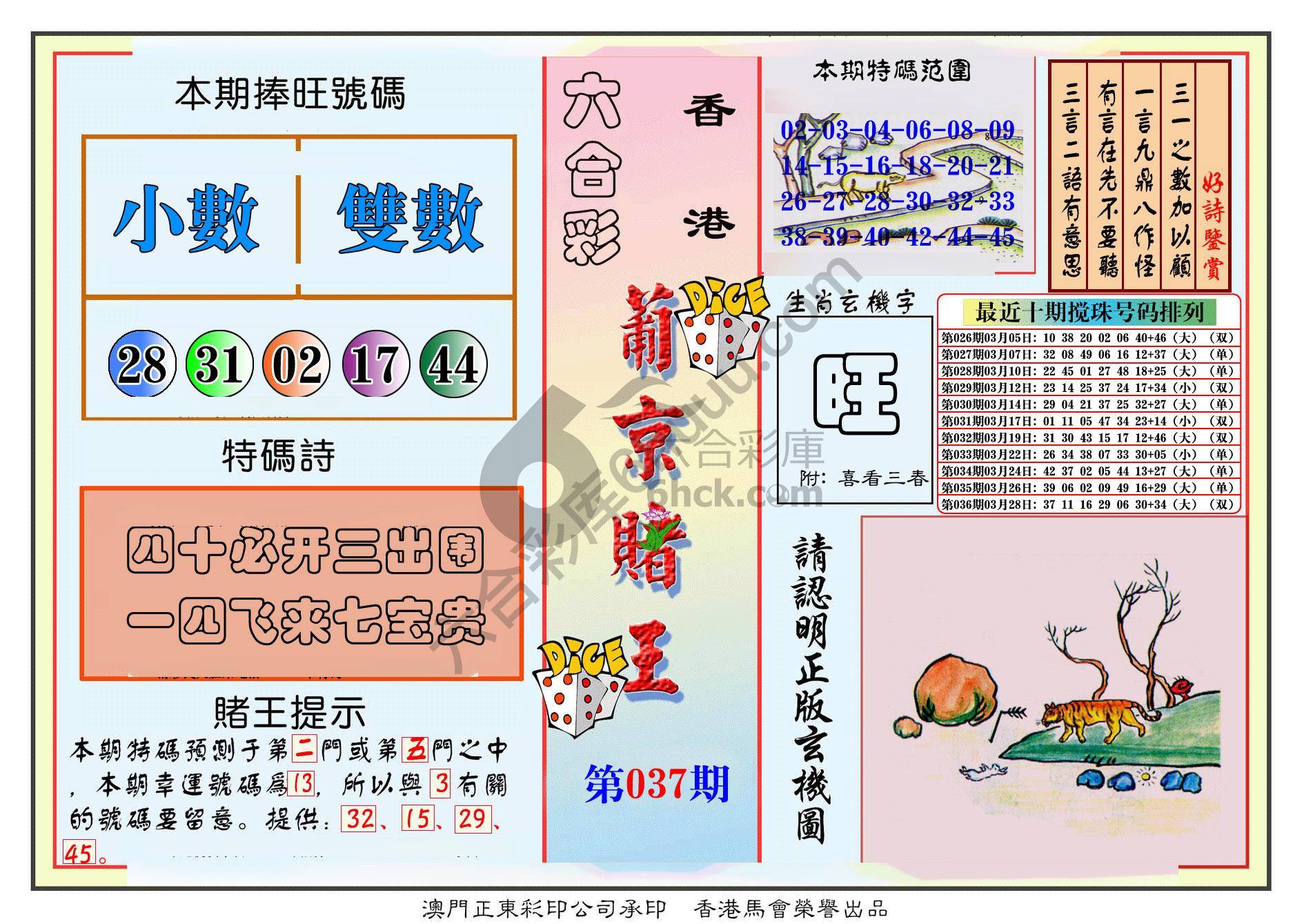 葡京赌王