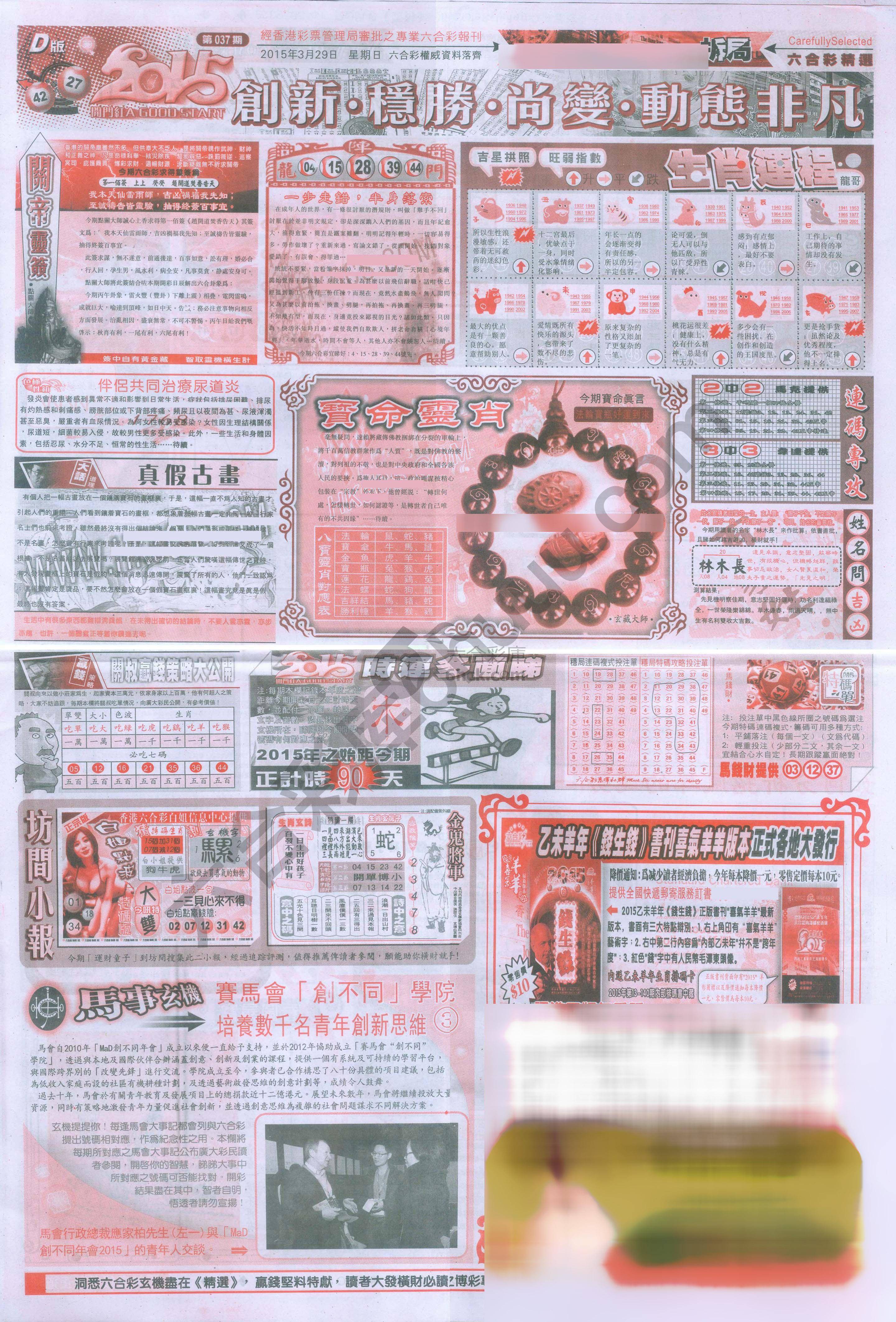 六合精选