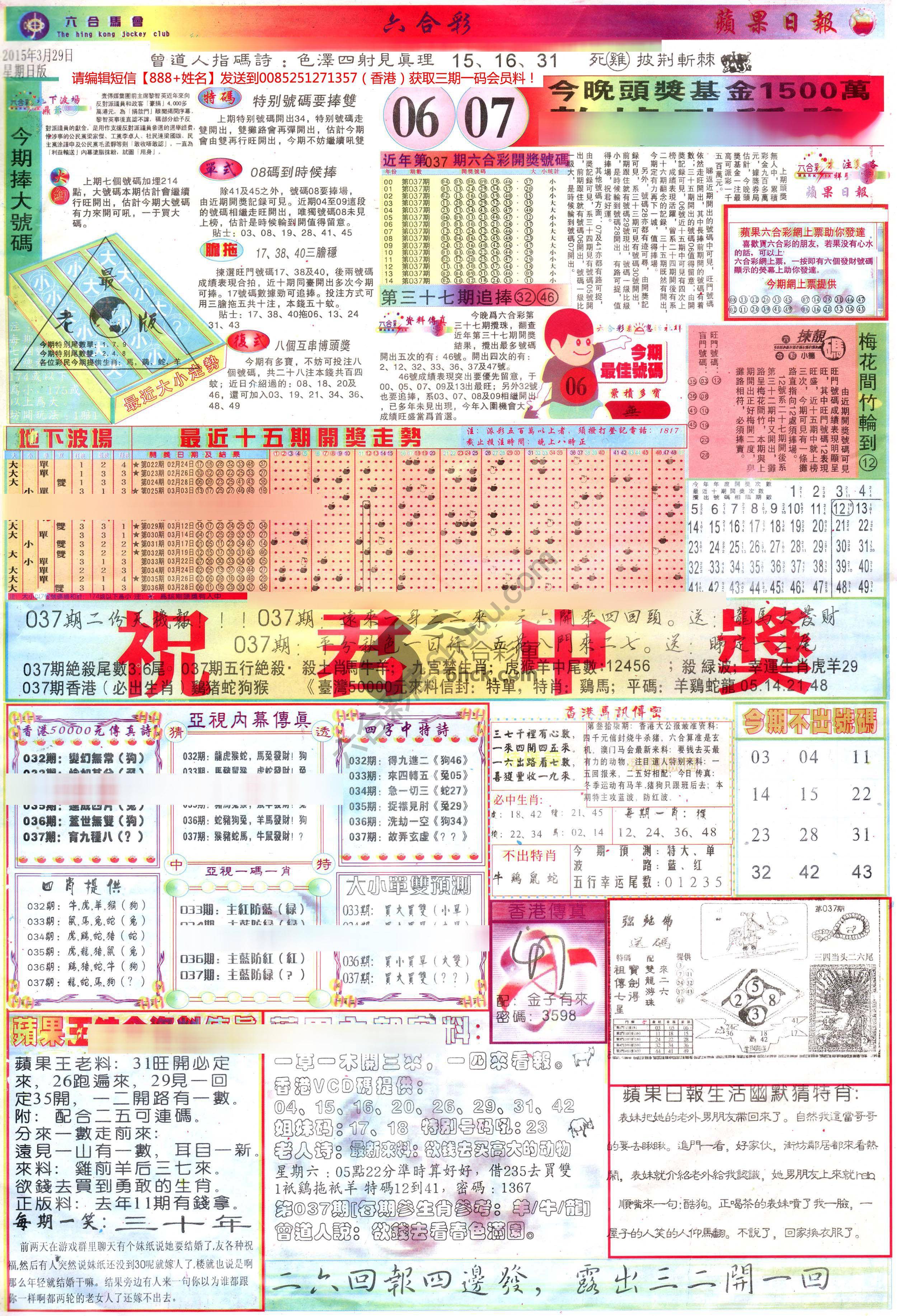 苹果日报