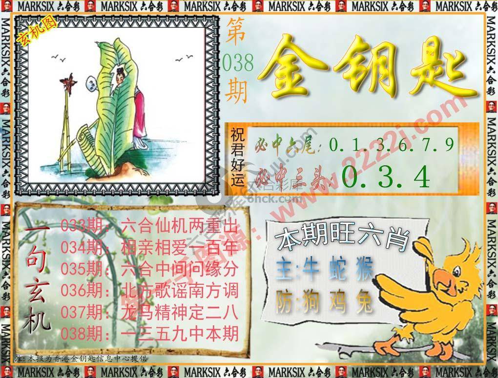 金钥匙