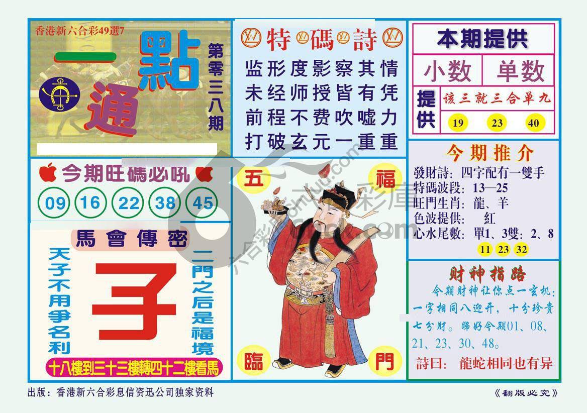 一点通