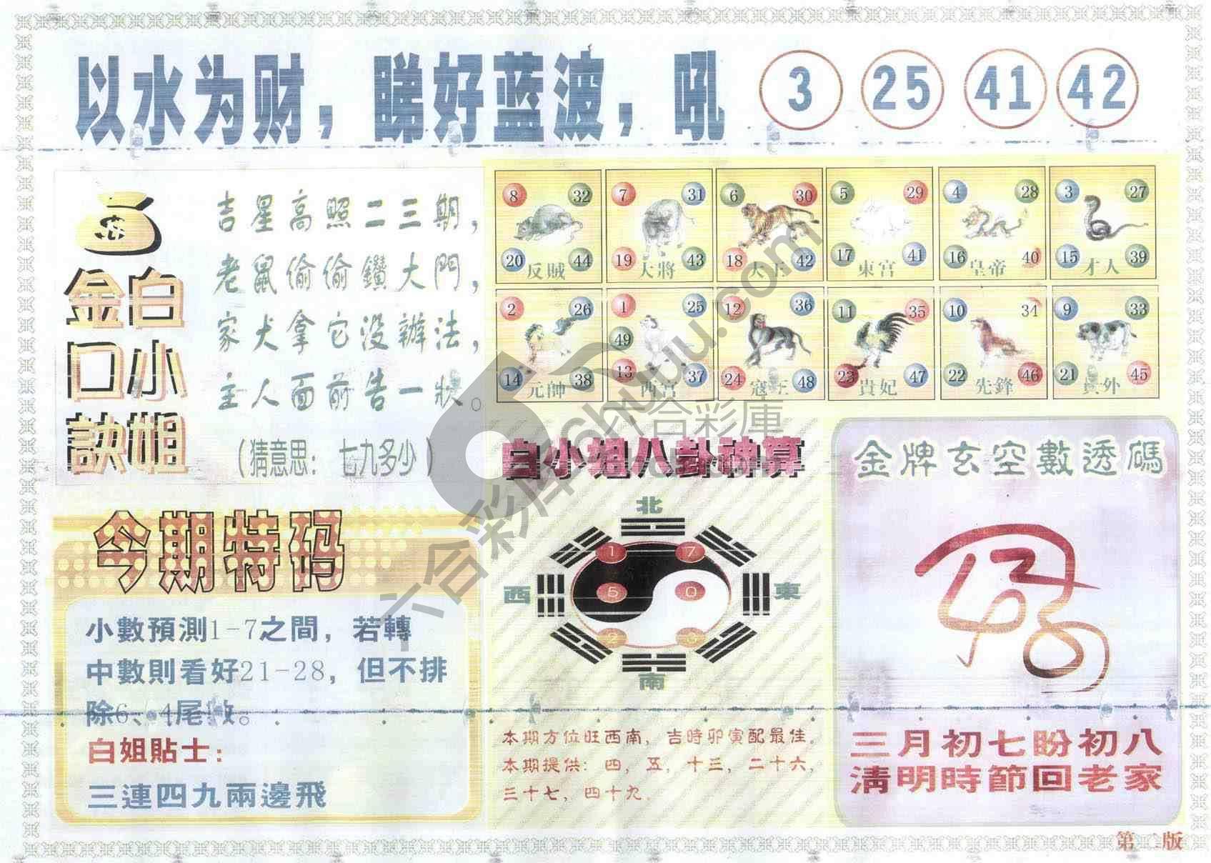白姐内幕