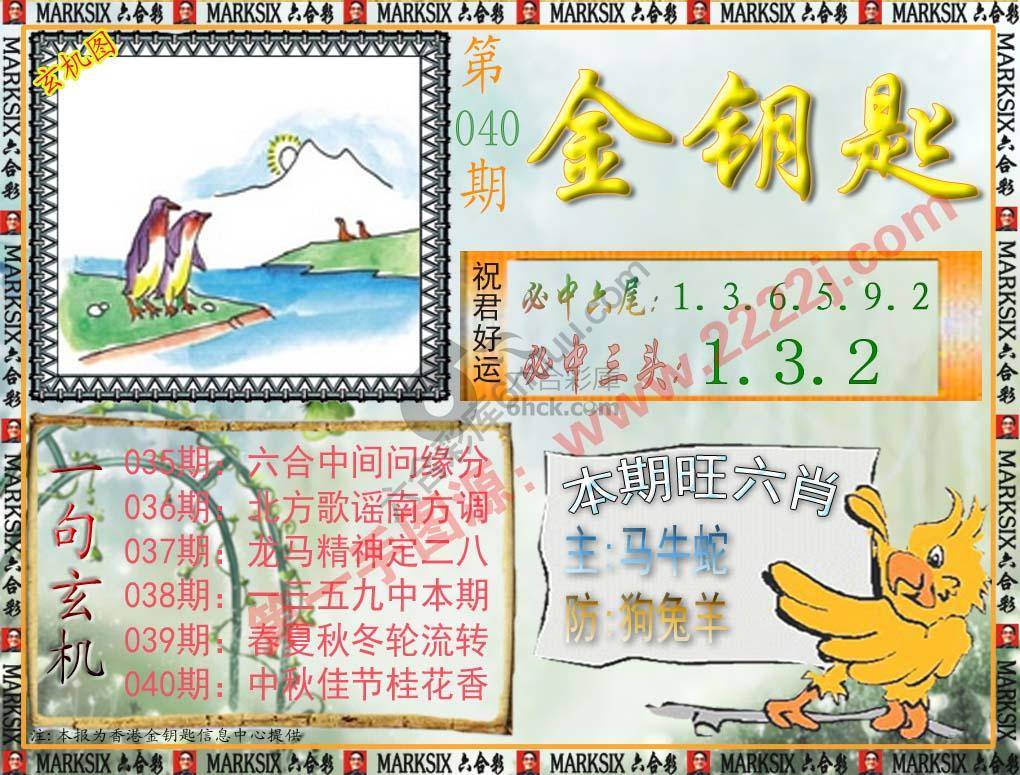 金钥匙