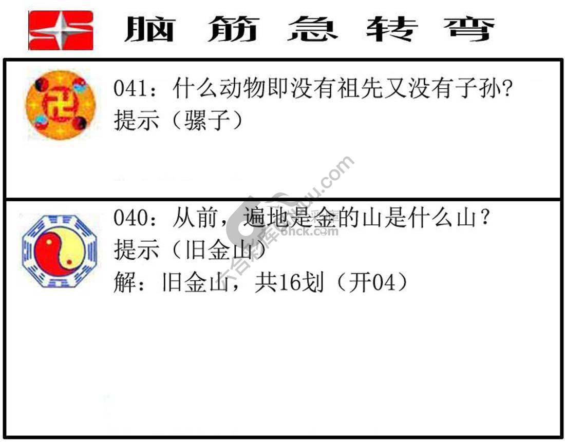 脑筋急转弯