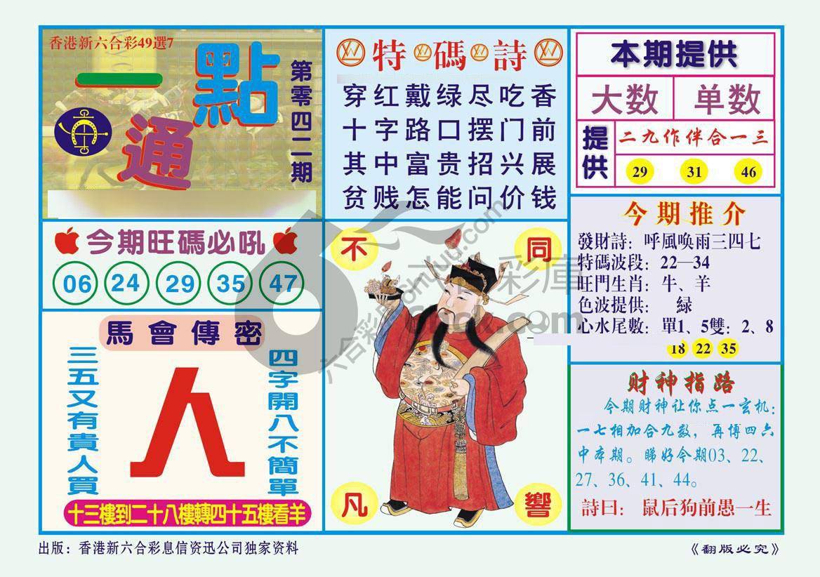 一点通