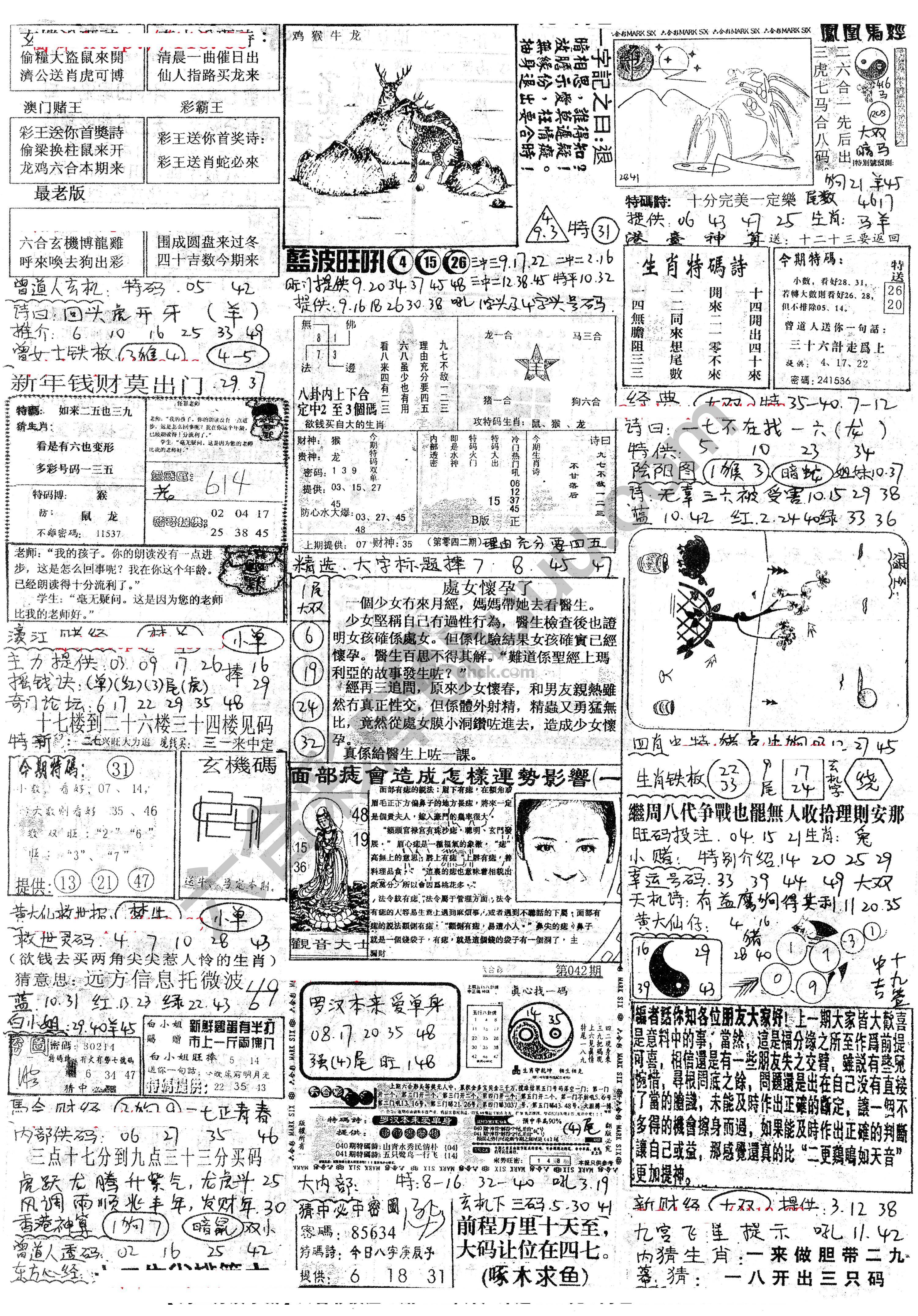 正手写