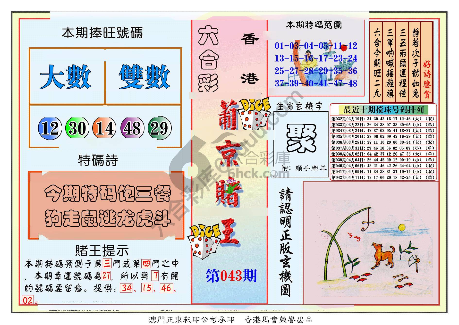 葡京赌王