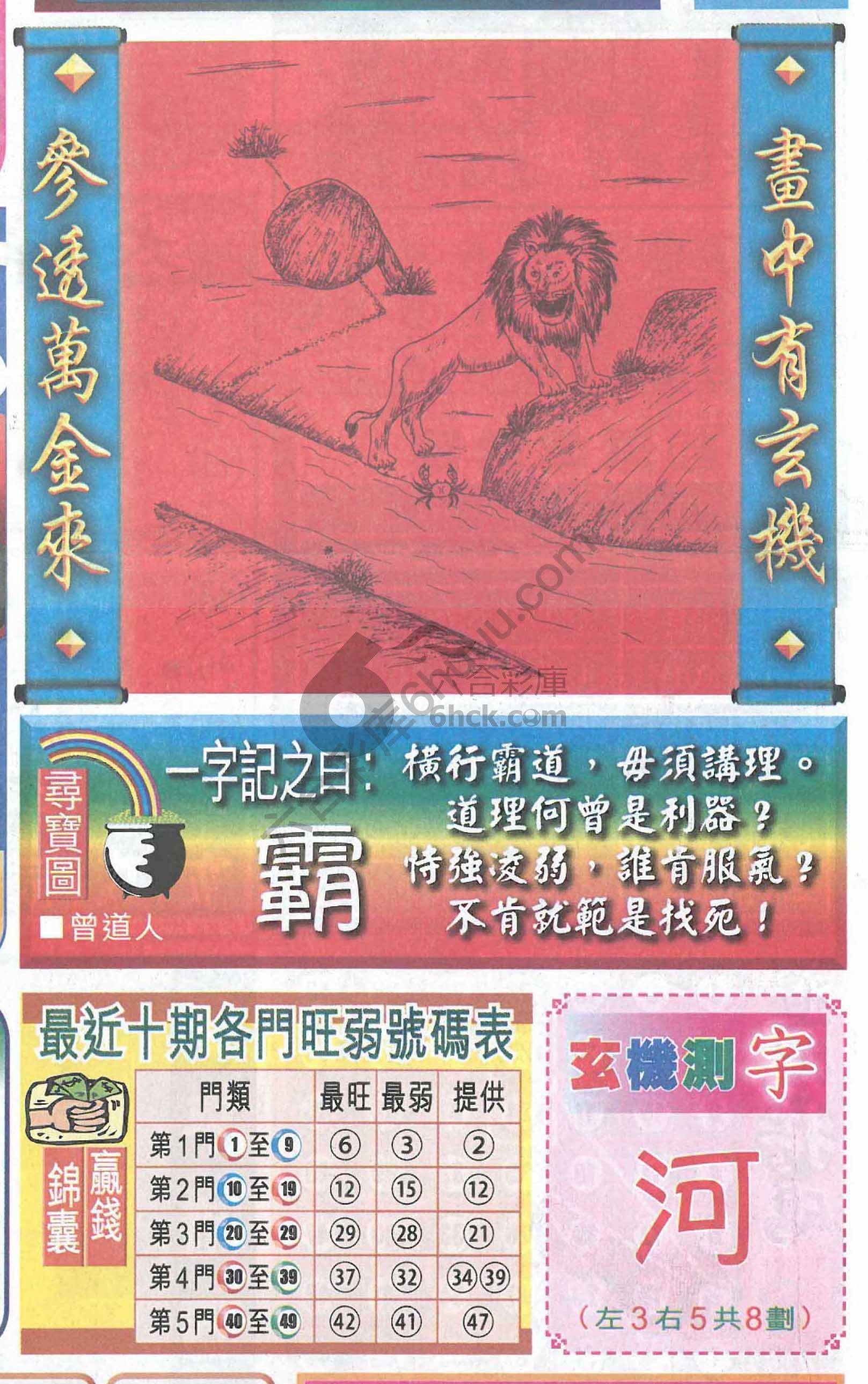 高清跑狗图
