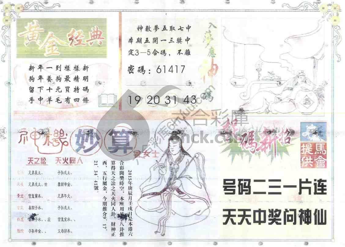 老版曾女士