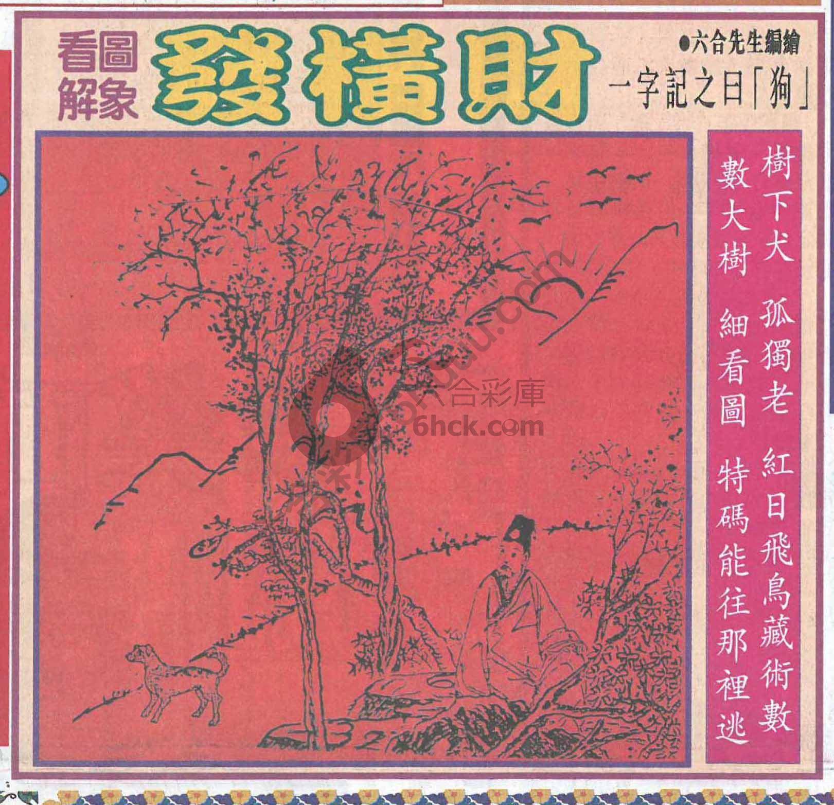 大财经
