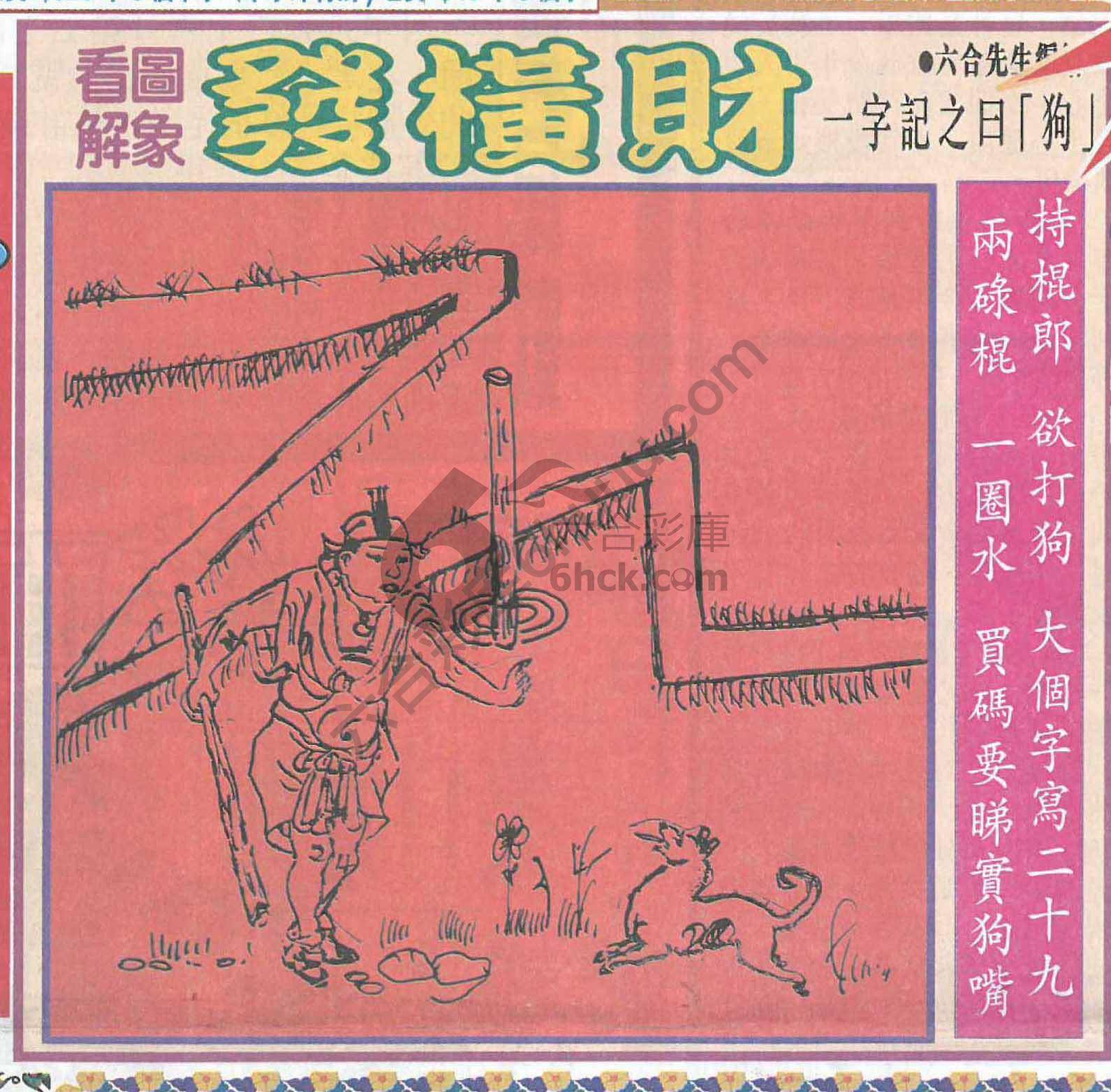大财经